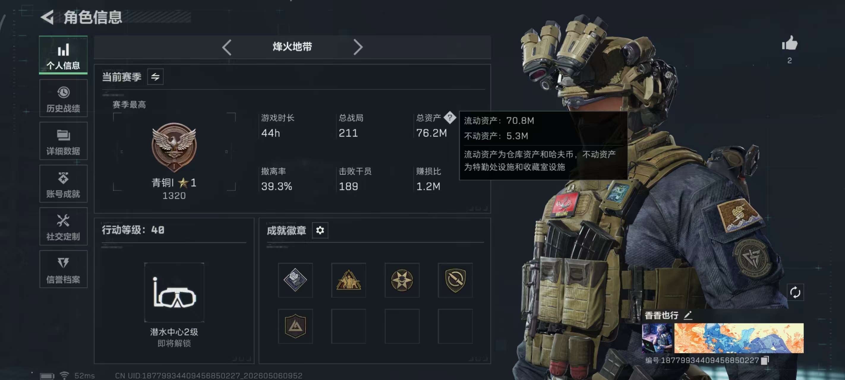 SJZPX4117876三角洲行动账号详情图3