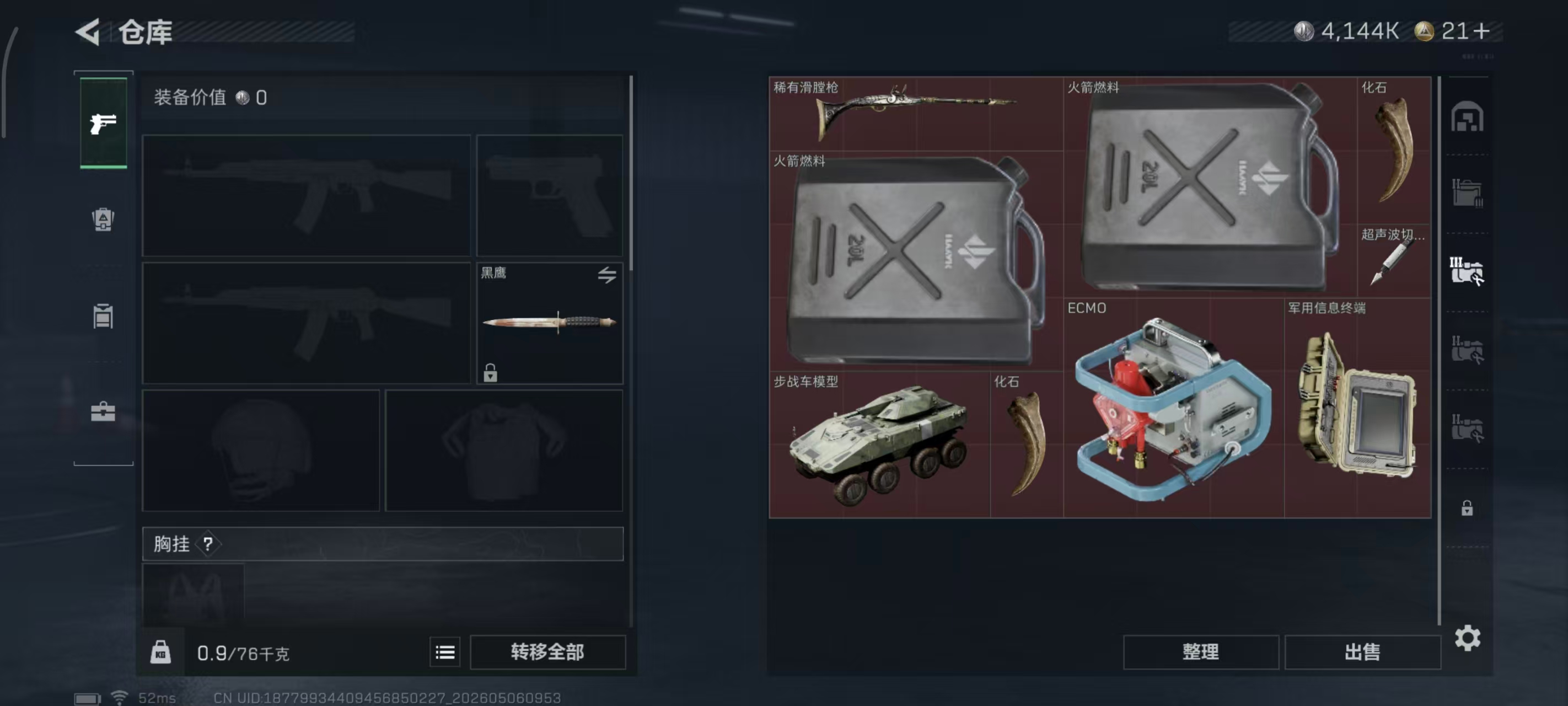 SJZPX4117876三角洲行动账号详情图19