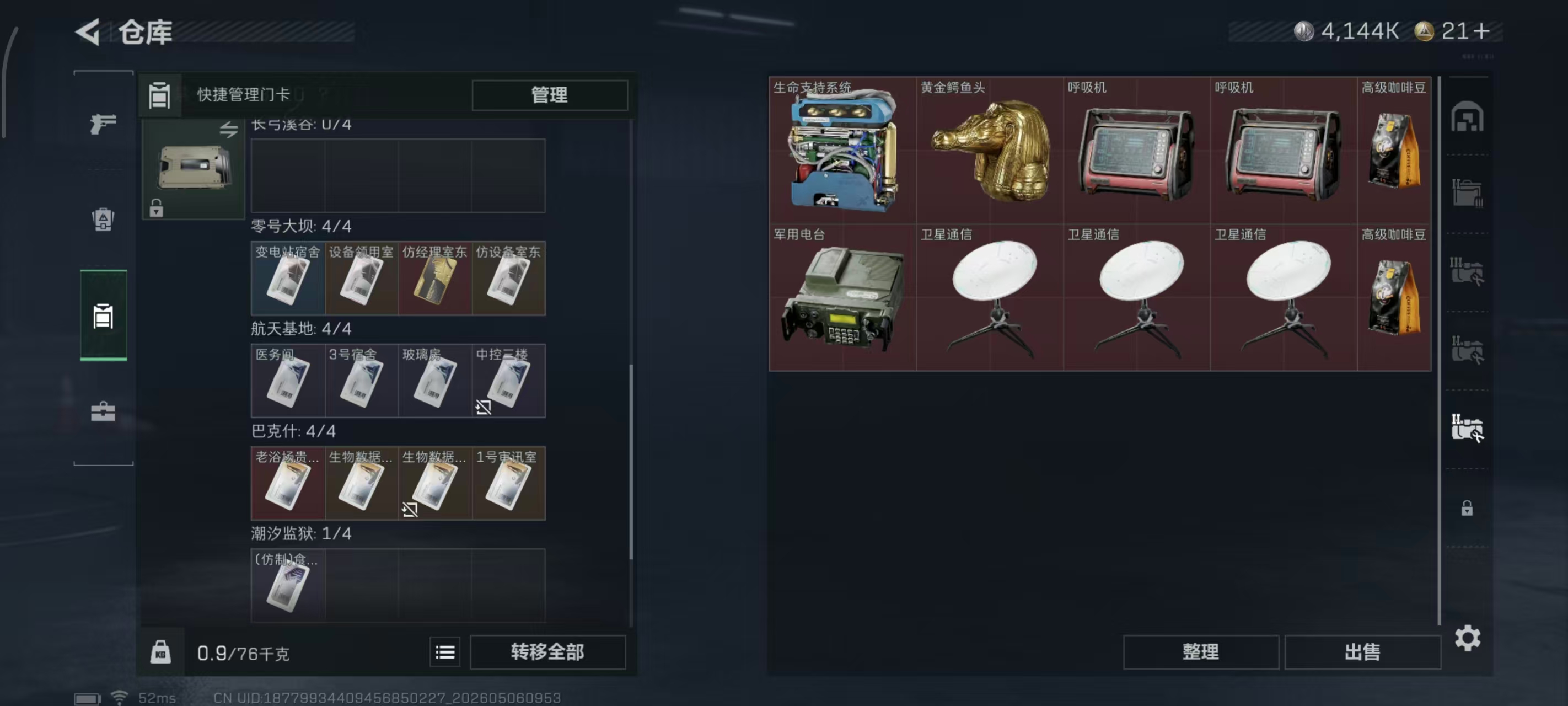 SJZPX4117876三角洲行动账号详情图18