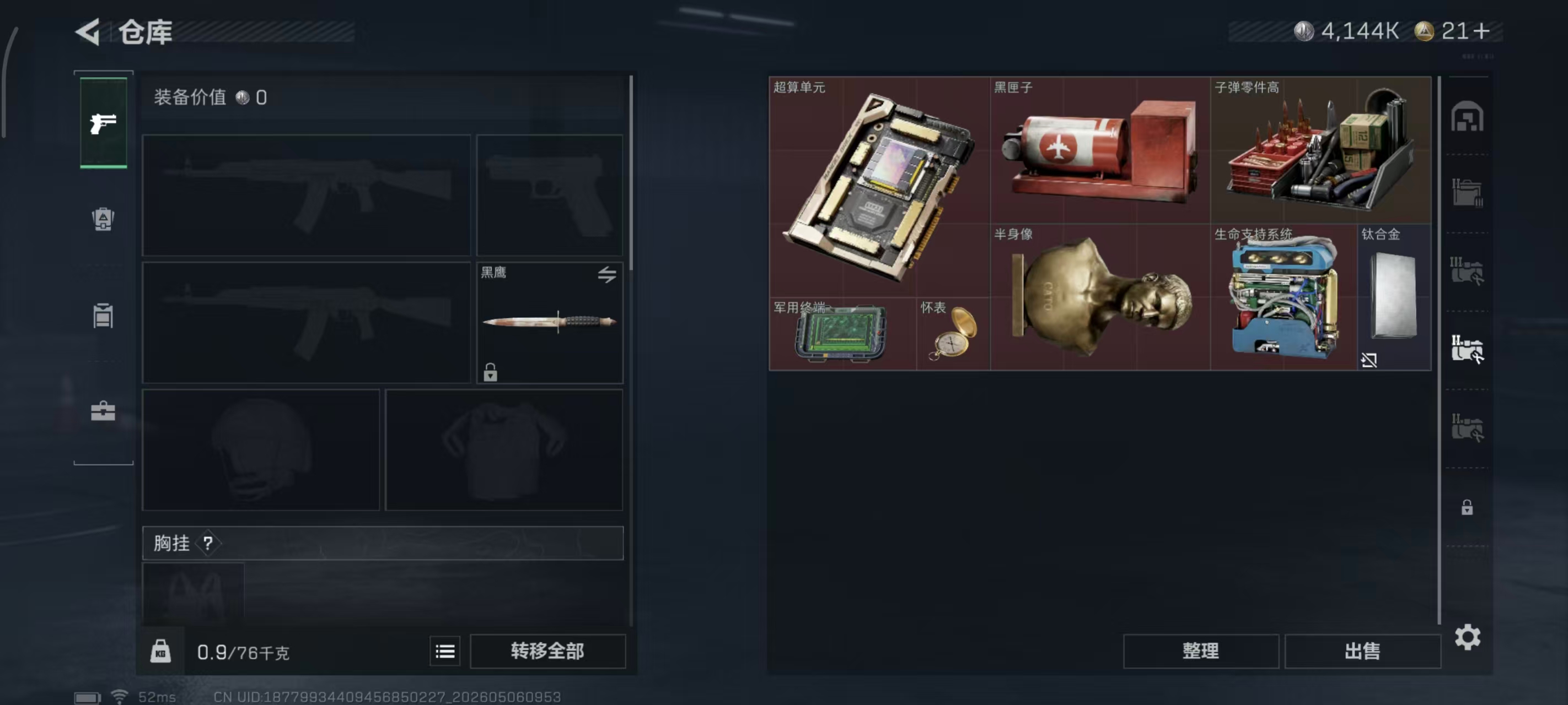 SJZPX4117876三角洲行动账号详情图20