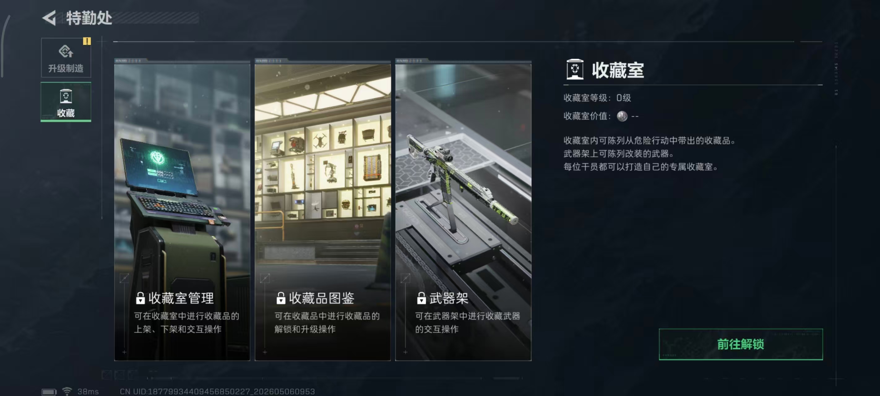SJZPX4117876三角洲行动账号详情图22