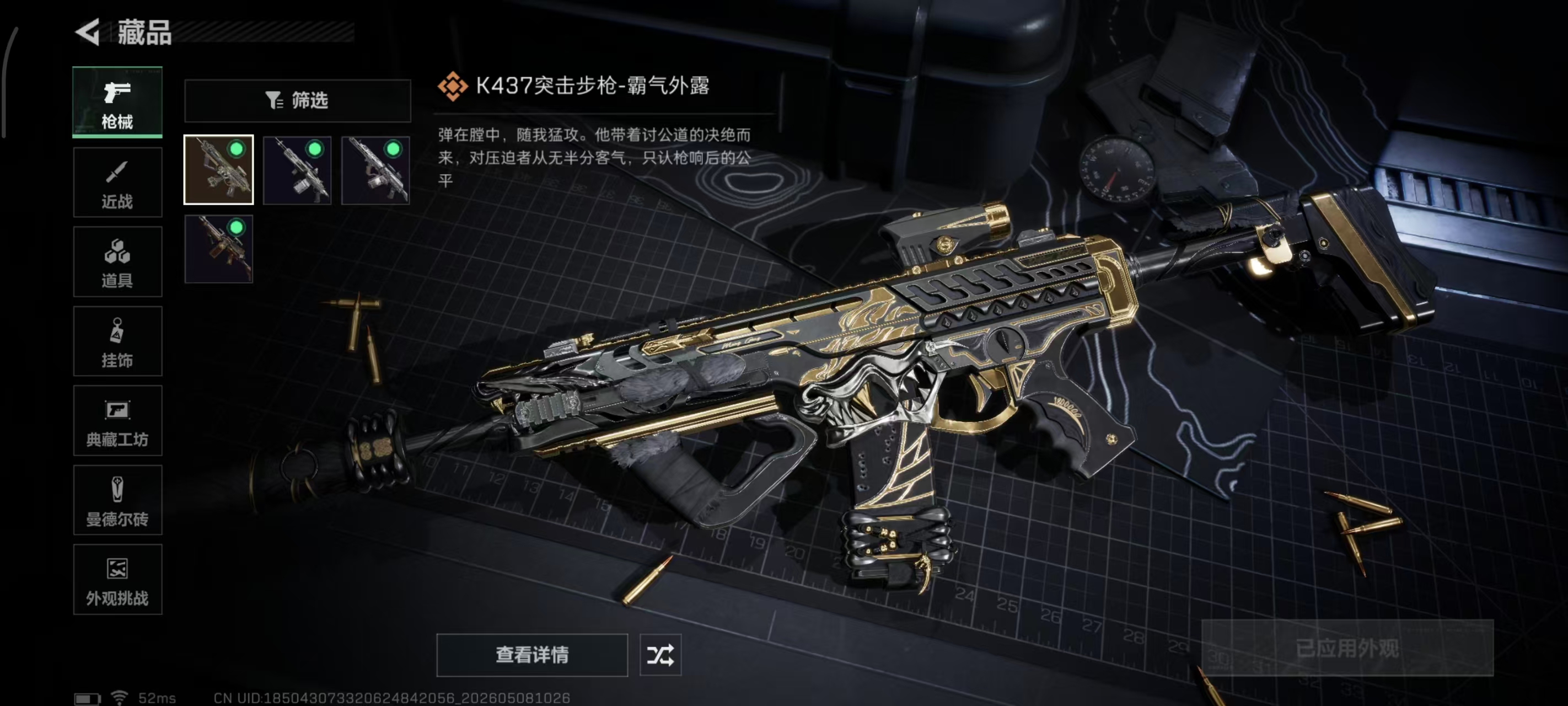 SJZPX4119652三角洲行动账号详情图9
