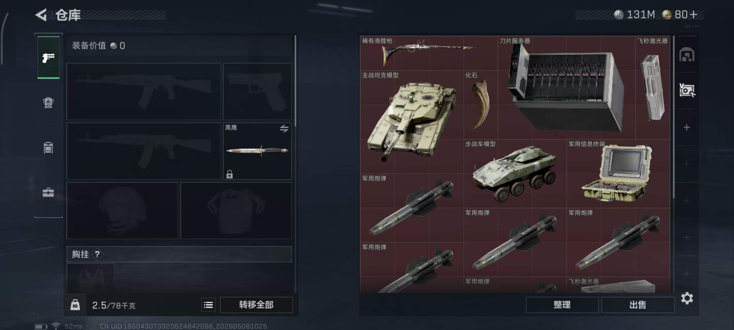 SJZPX4119652三角洲行动账号详情图5