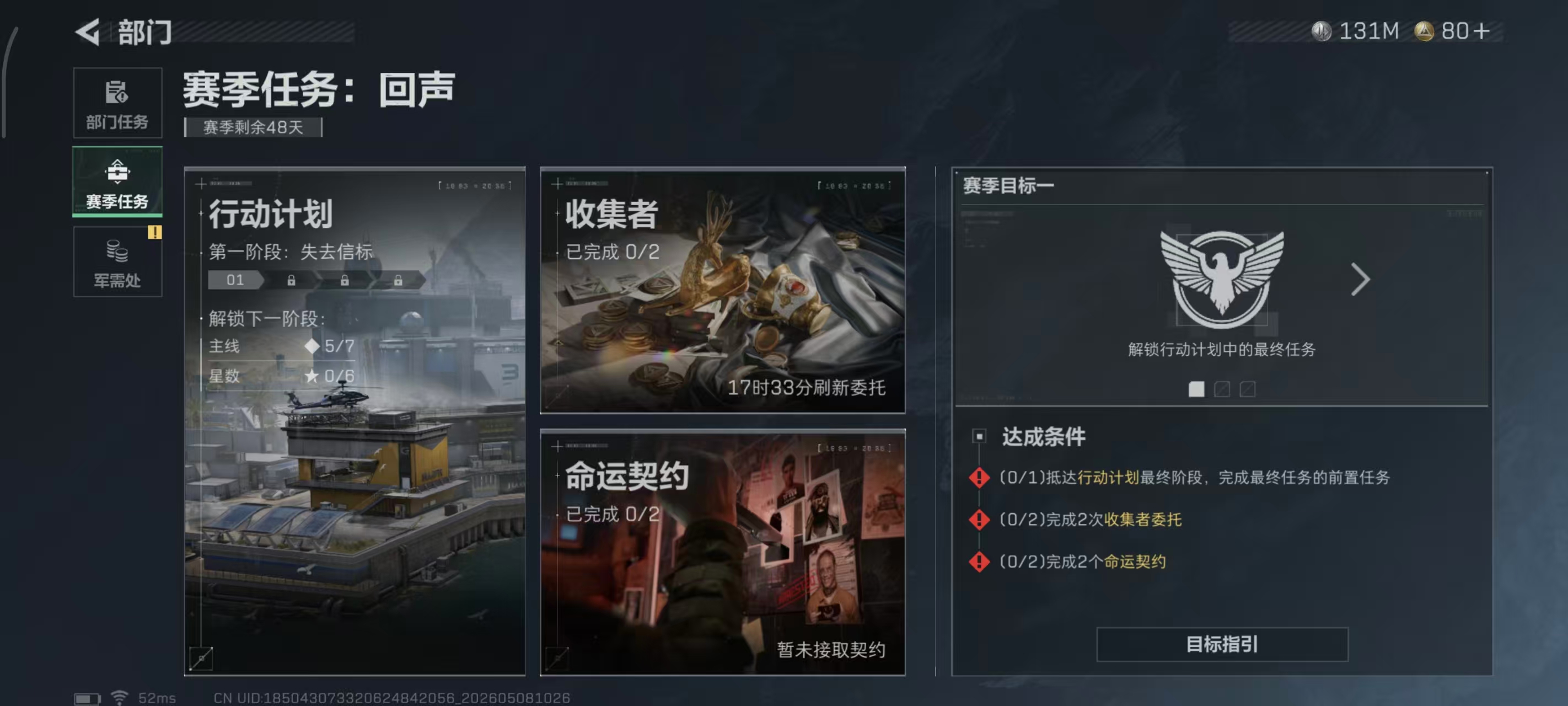 SJZPX4119652三角洲行动账号详情图10