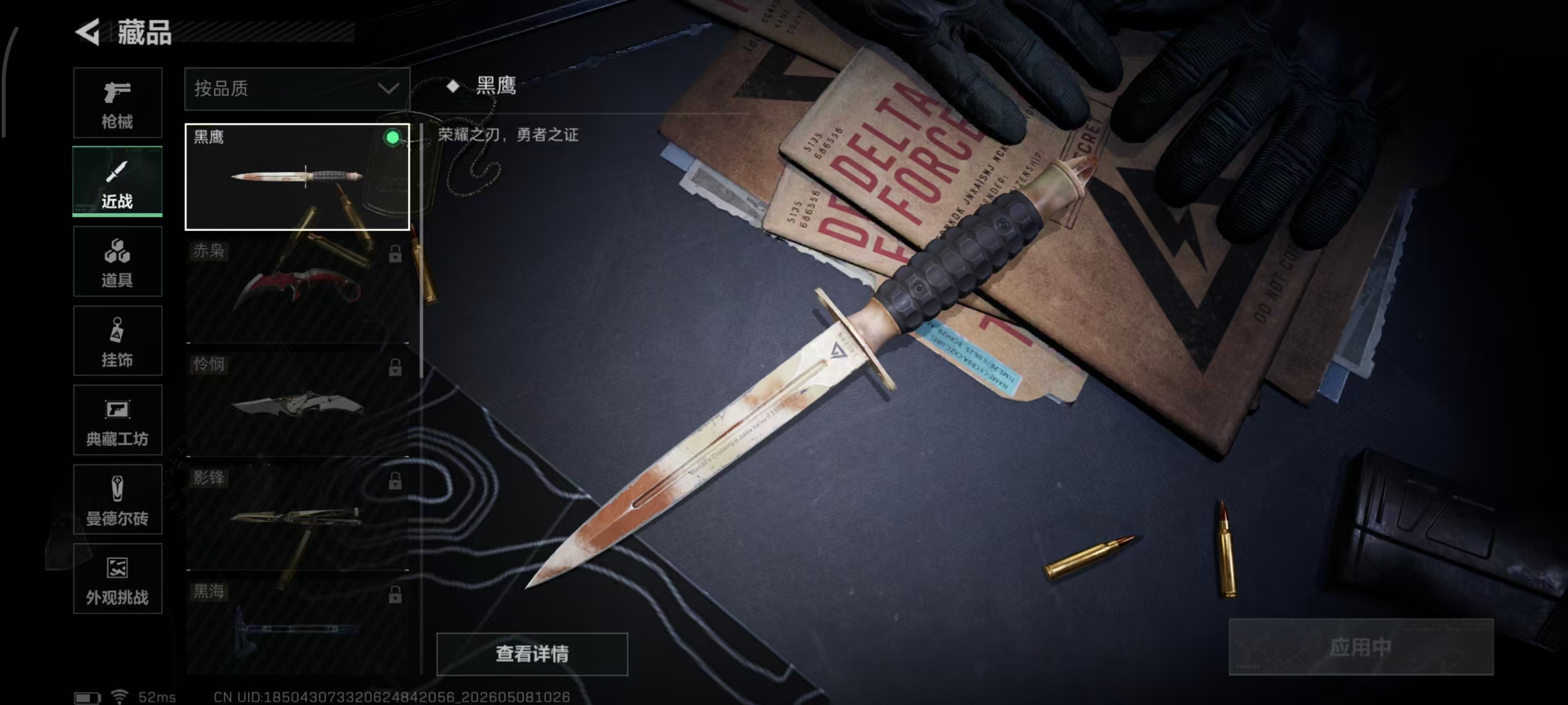 SJZPX4119652三角洲行动账号详情图6