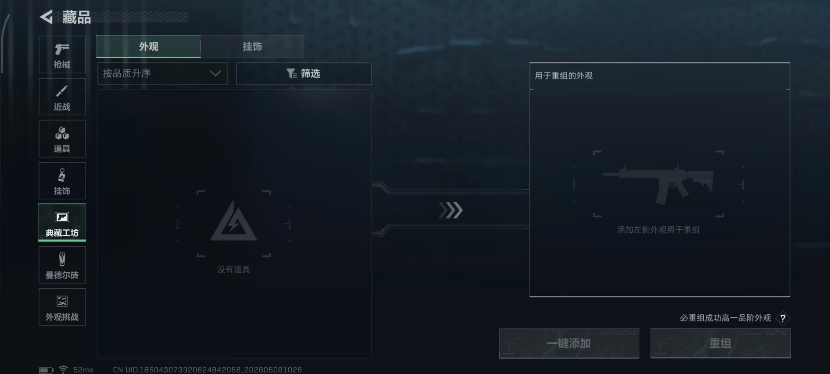 SJZPX4119652三角洲行动账号详情图15
