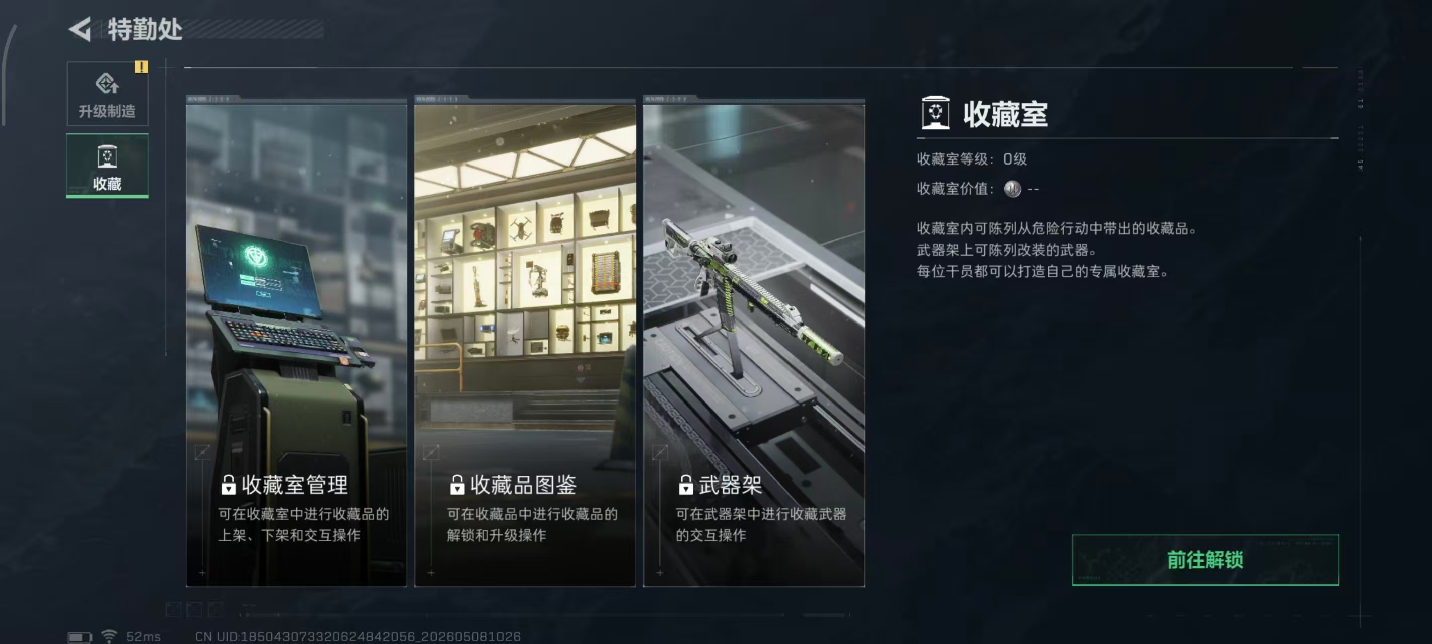 SJZPX4119652三角洲行动账号详情图18
