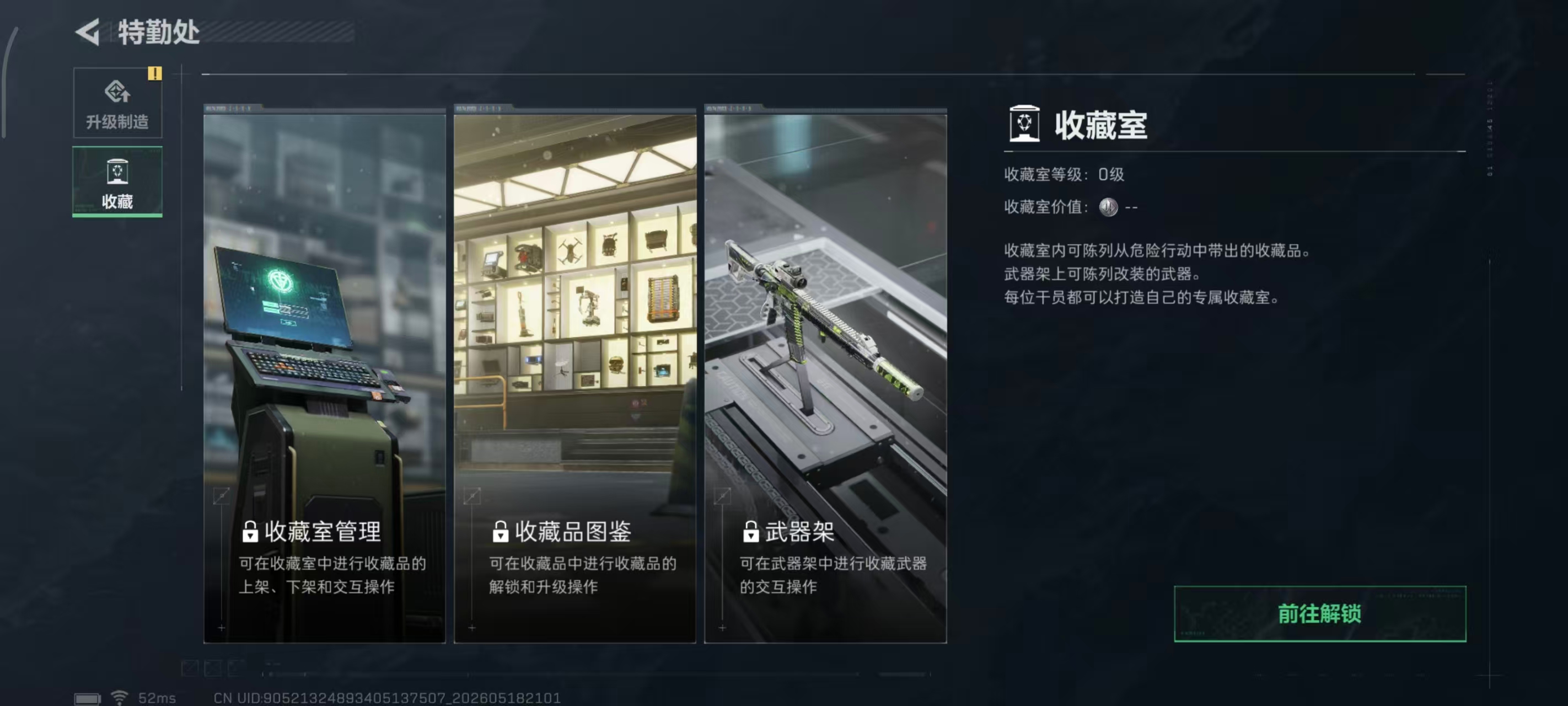SJZPX4130821三角洲行动账号详情图8 SJZPX4130821三角洲行动账号详情图8