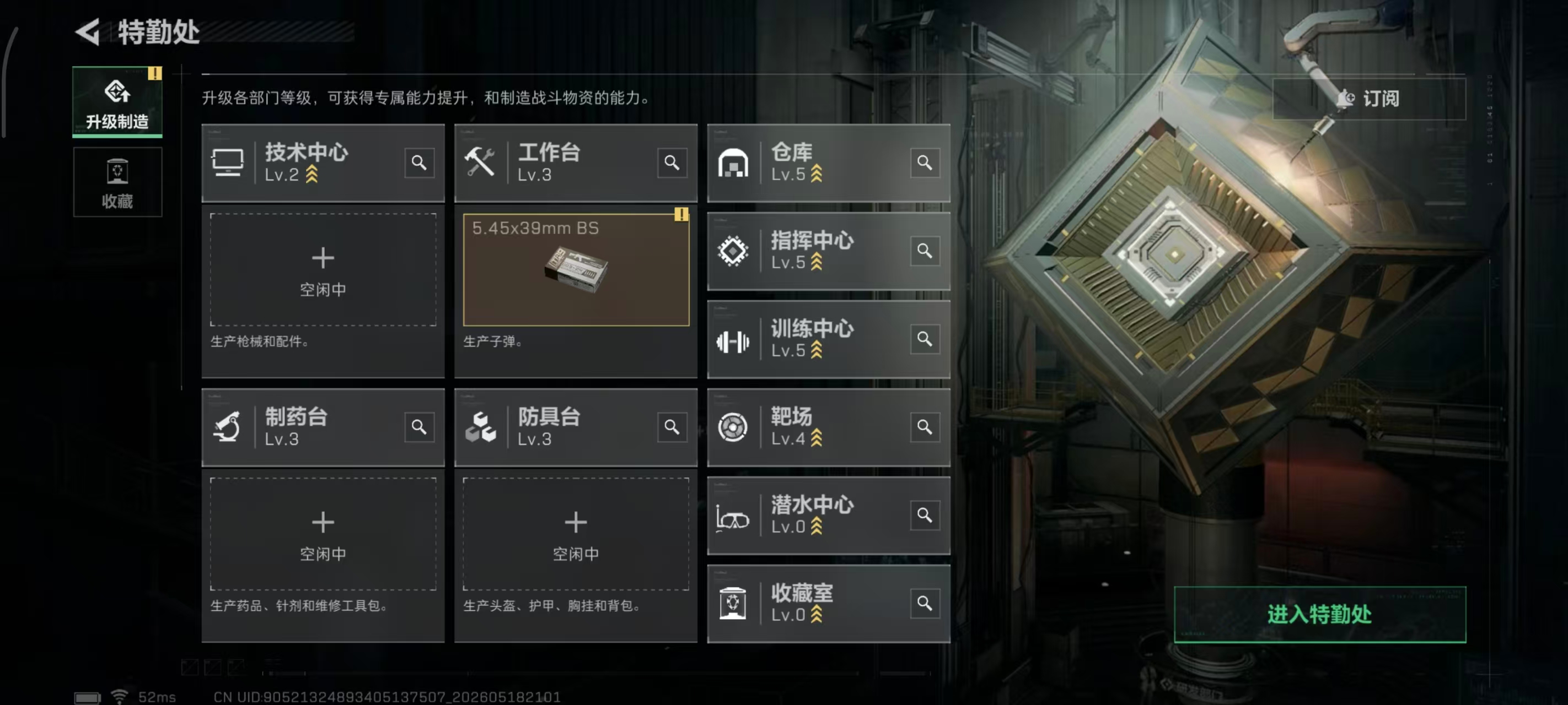 SJZPX4130821三角洲行动账号详情图9 SJZPX4130821三角洲行动账号详情图9