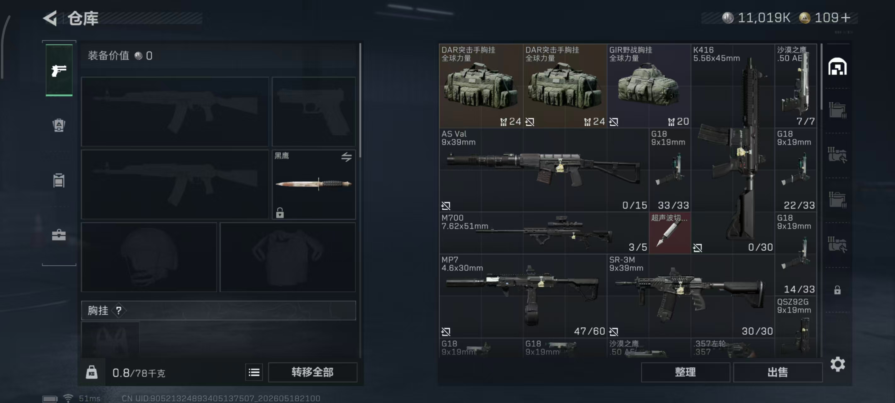 SJZPX4130821三角洲行动账号详情图12 SJZPX4130821三角洲行动账号详情图12