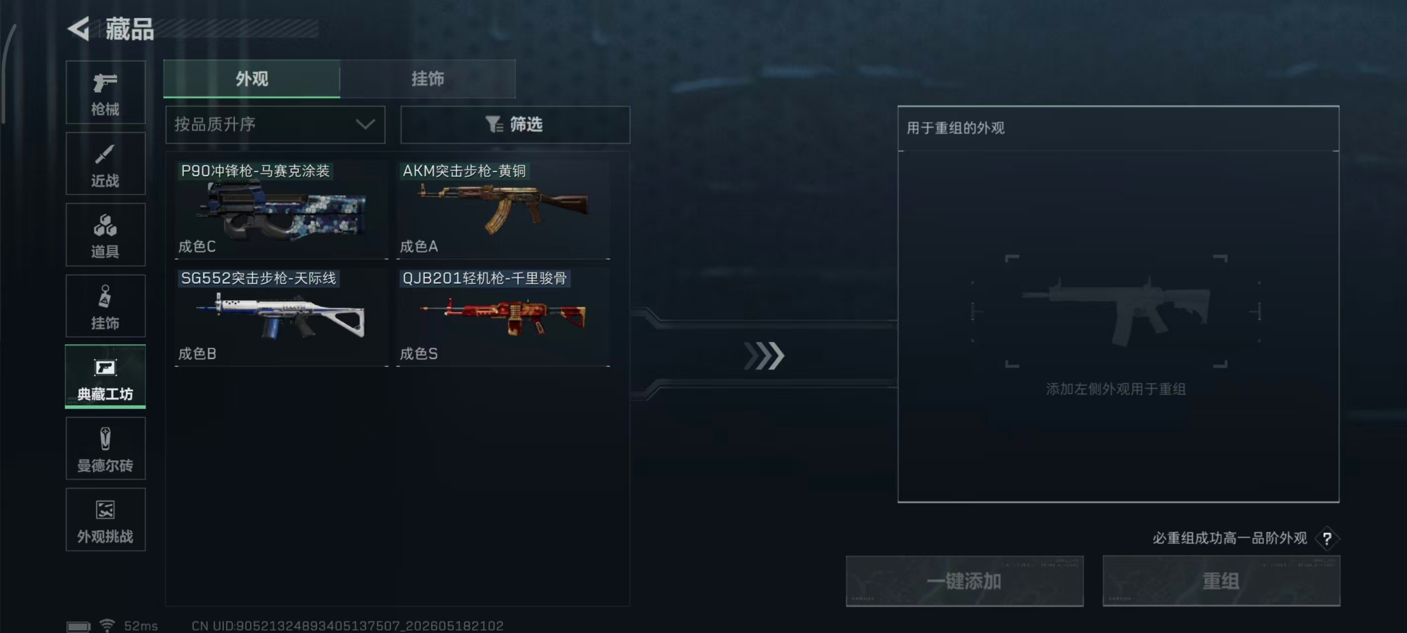 SJZPX4130821三角洲行动账号详情图16 SJZPX4130821三角洲行动账号详情图16