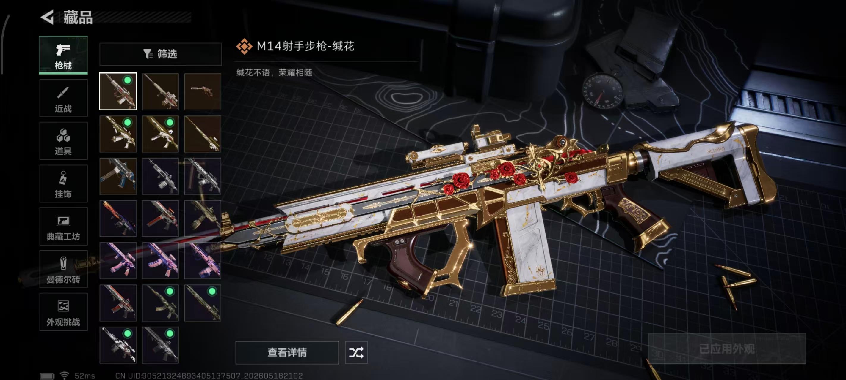 SJZPX4130821三角洲行动账号详情图5 SJZPX4130821三角洲行动账号详情图5