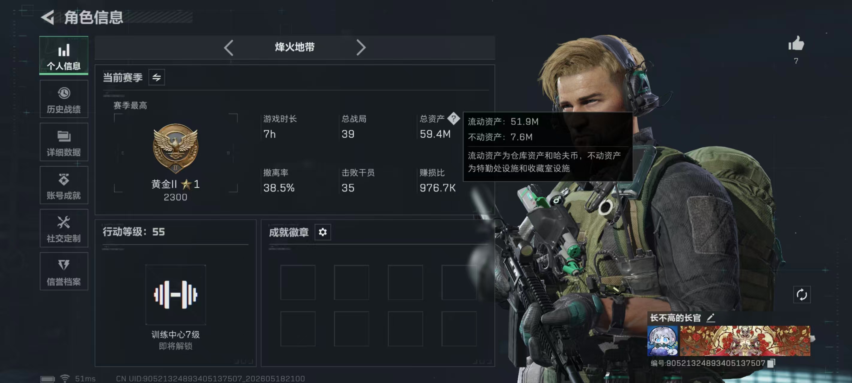SJZPX4130821三角洲行动账号详情图3 SJZPX4130821三角洲行动账号详情图3