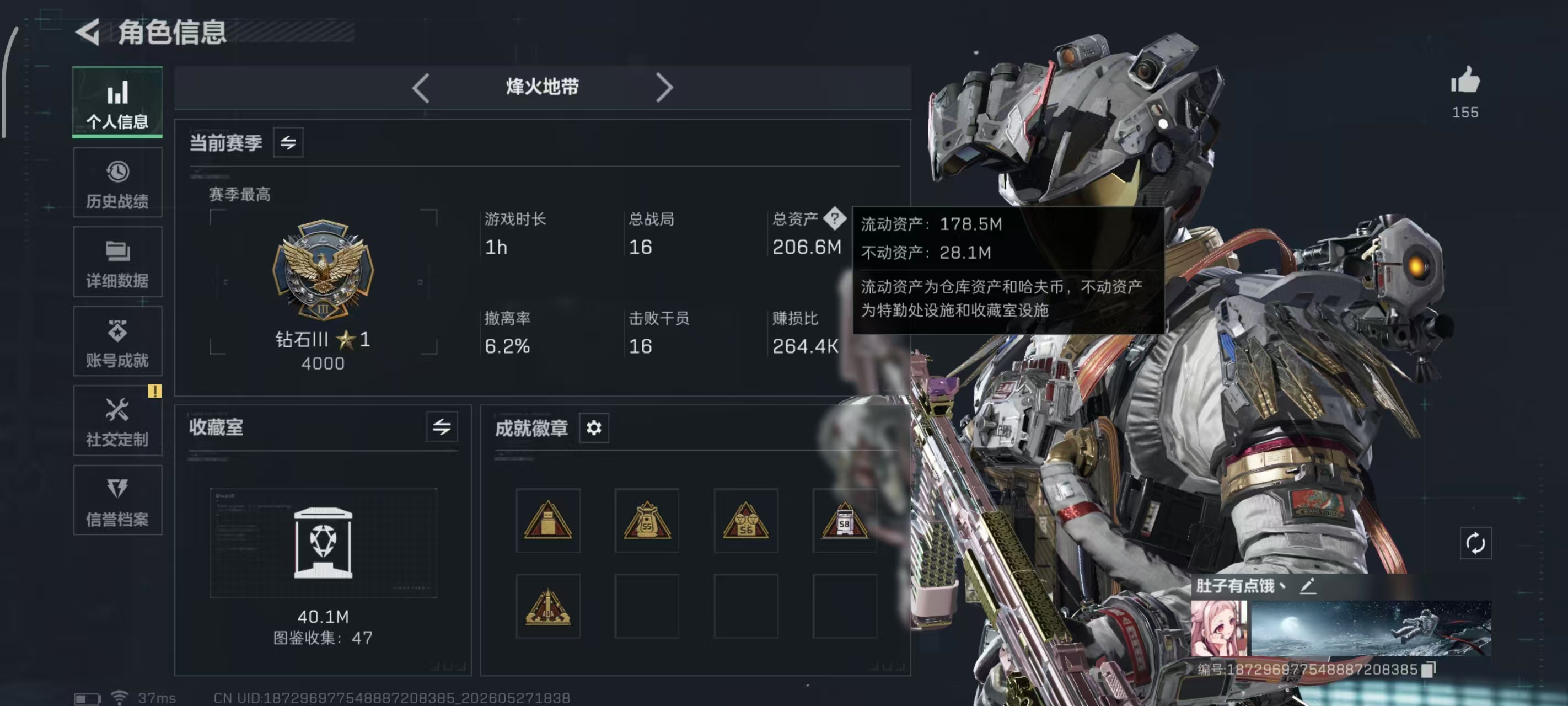 三角洲行动账号QQPX_2651080-【包人脸】206M 15944K哈夫币 60-烽火等级 1099-三角币和劵 8级通行证 35-战场等级 【近战武器】 赤枭 处刑者 黑鹰 【干员外观】 蛊-能天使午夜