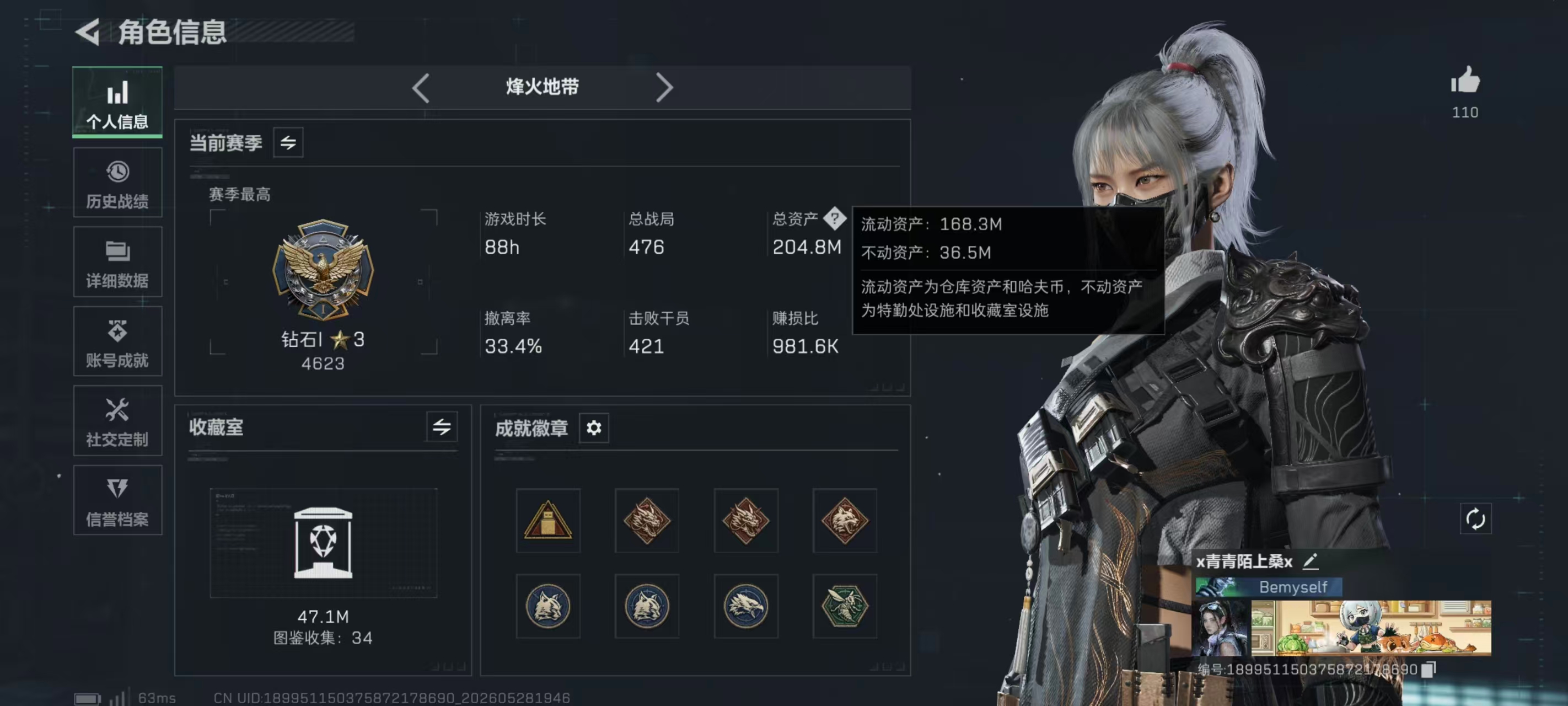 三角洲行动账号QQPX_2652746-【包人脸】204M 46050K哈夫币 60-烽火等级 123-三角币和劵 85级通行证 45-战场等级 【近战武器】 影锋 暗星 怜悯 信条 处刑者 黑鹰 坠星者 【