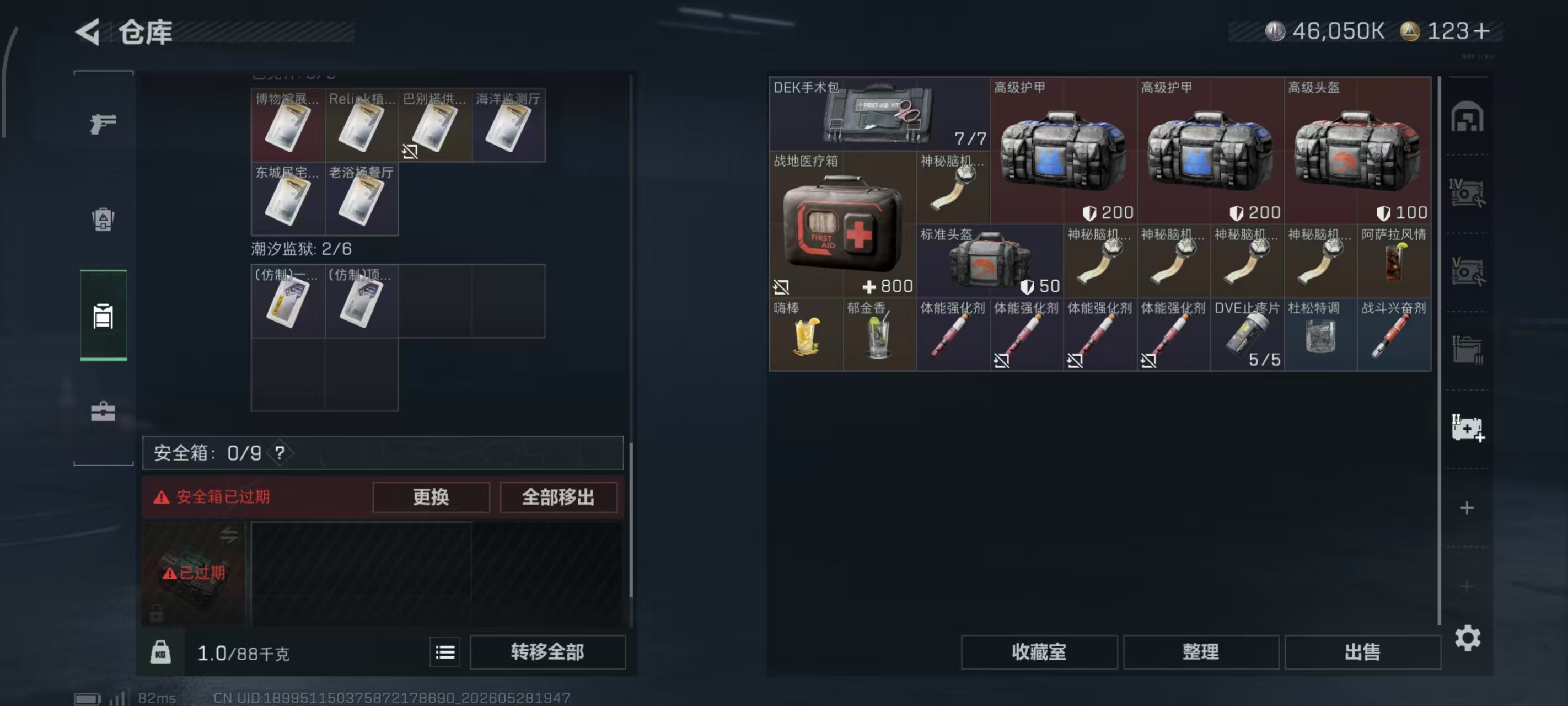 SJZPX4145593三角洲行动账号详情图16 SJZPX4145593三角洲行动账号详情图16