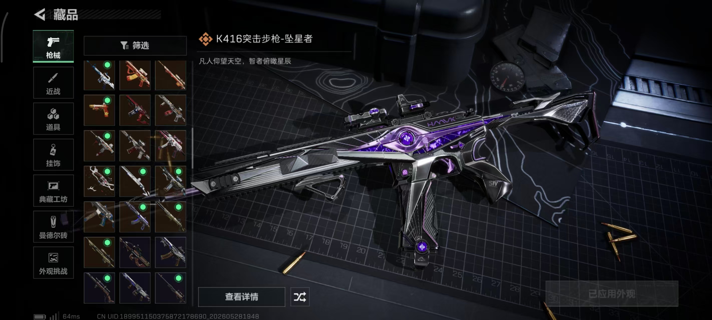 SJZPX4145593三角洲行动账号详情图17 SJZPX4145593三角洲行动账号详情图17