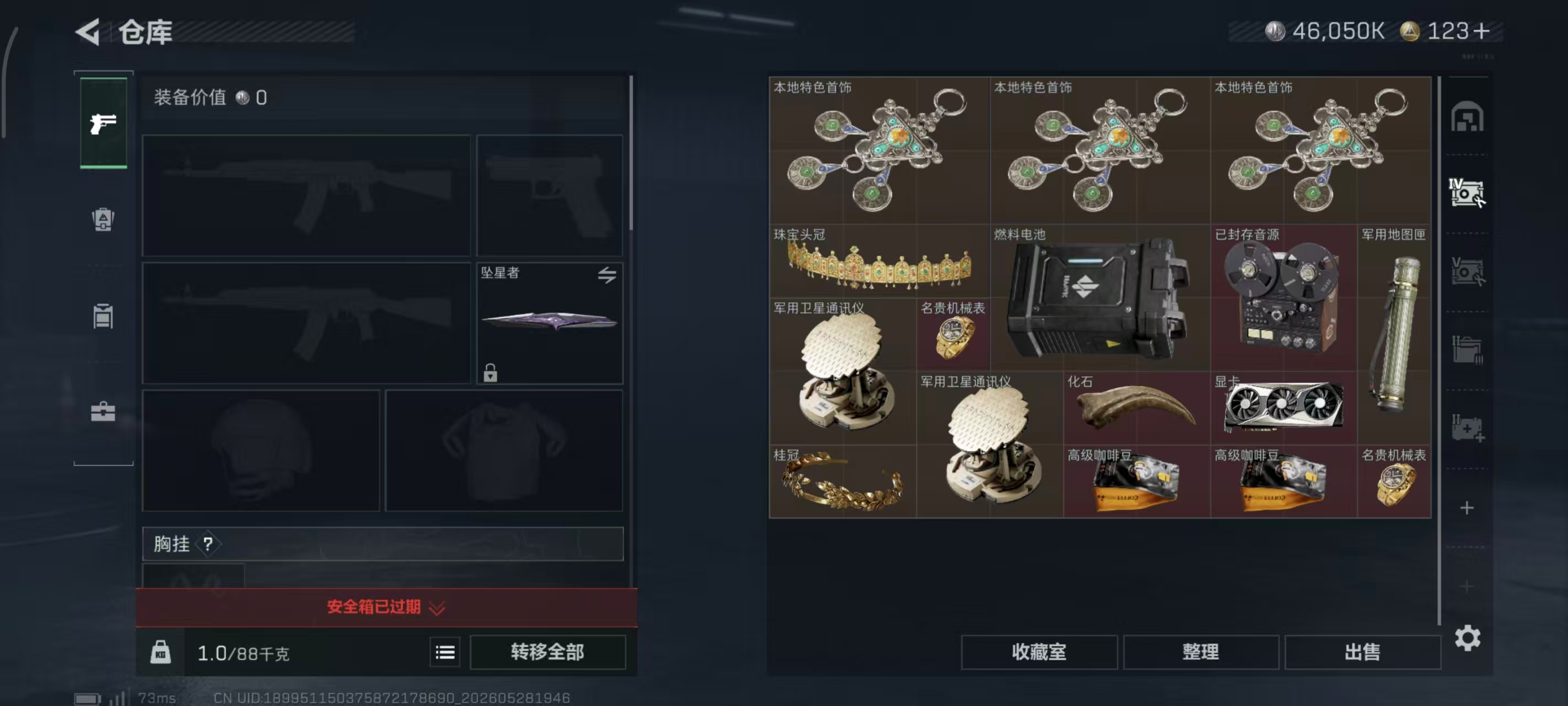 SJZPX4145593三角洲行动账号详情图18 SJZPX4145593三角洲行动账号详情图18