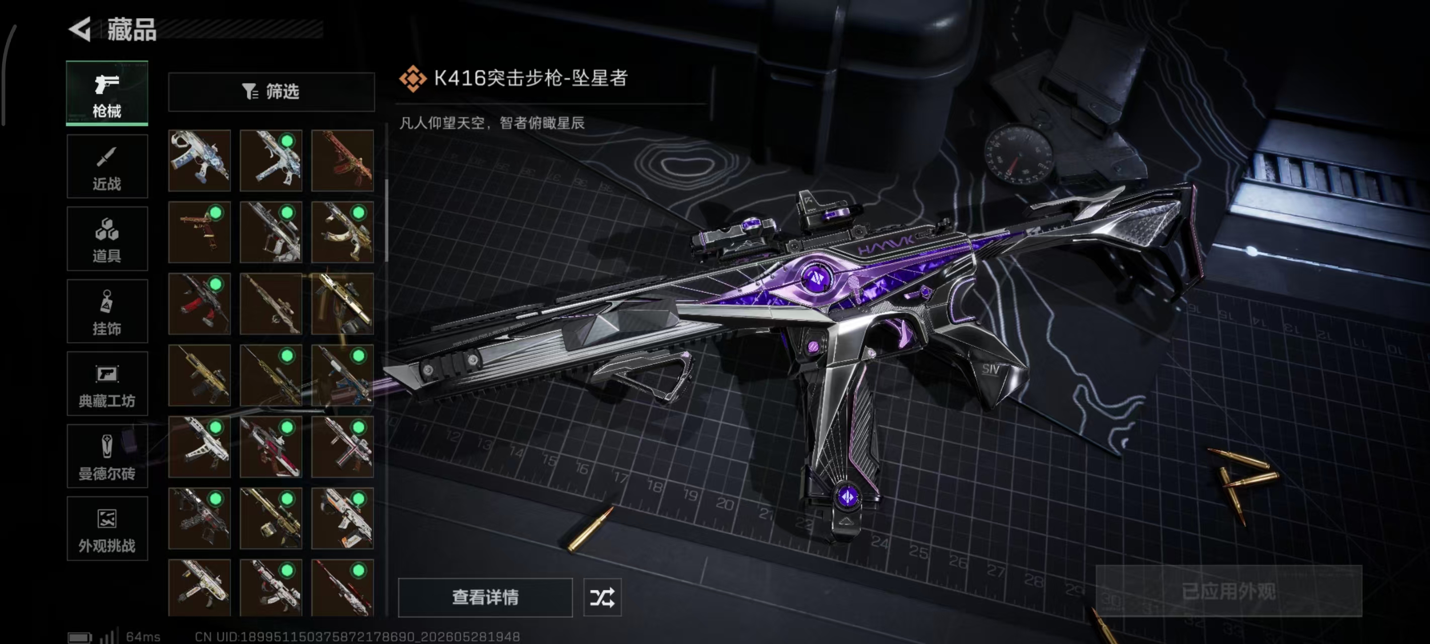 SJZPX4145593三角洲行动账号详情图19 SJZPX4145593三角洲行动账号详情图19