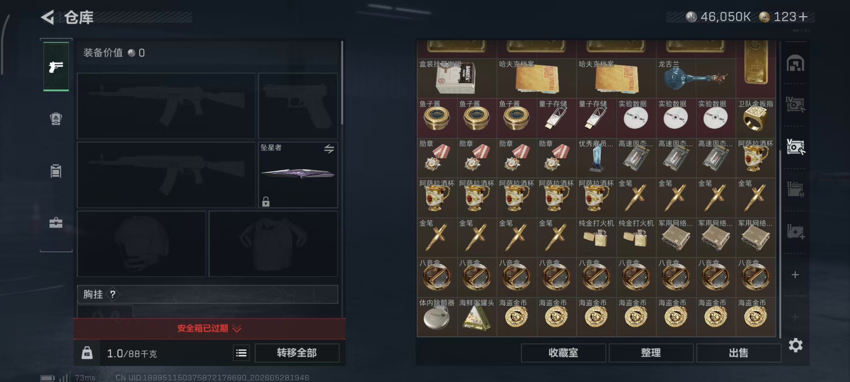 SJZPX4145593三角洲行动账号详情图20 SJZPX4145593三角洲行动账号详情图20