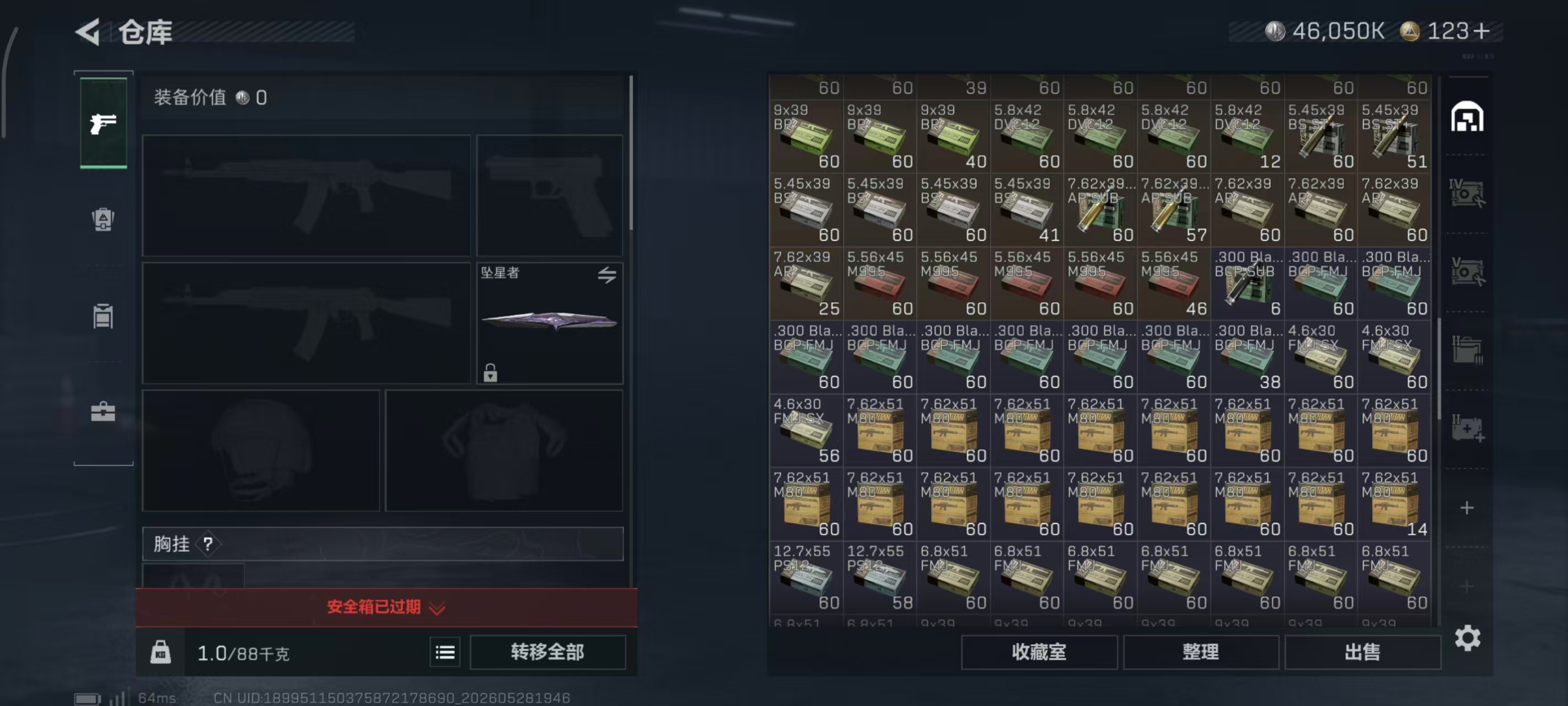 SJZPX4145593三角洲行动账号详情图21 SJZPX4145593三角洲行动账号详情图21