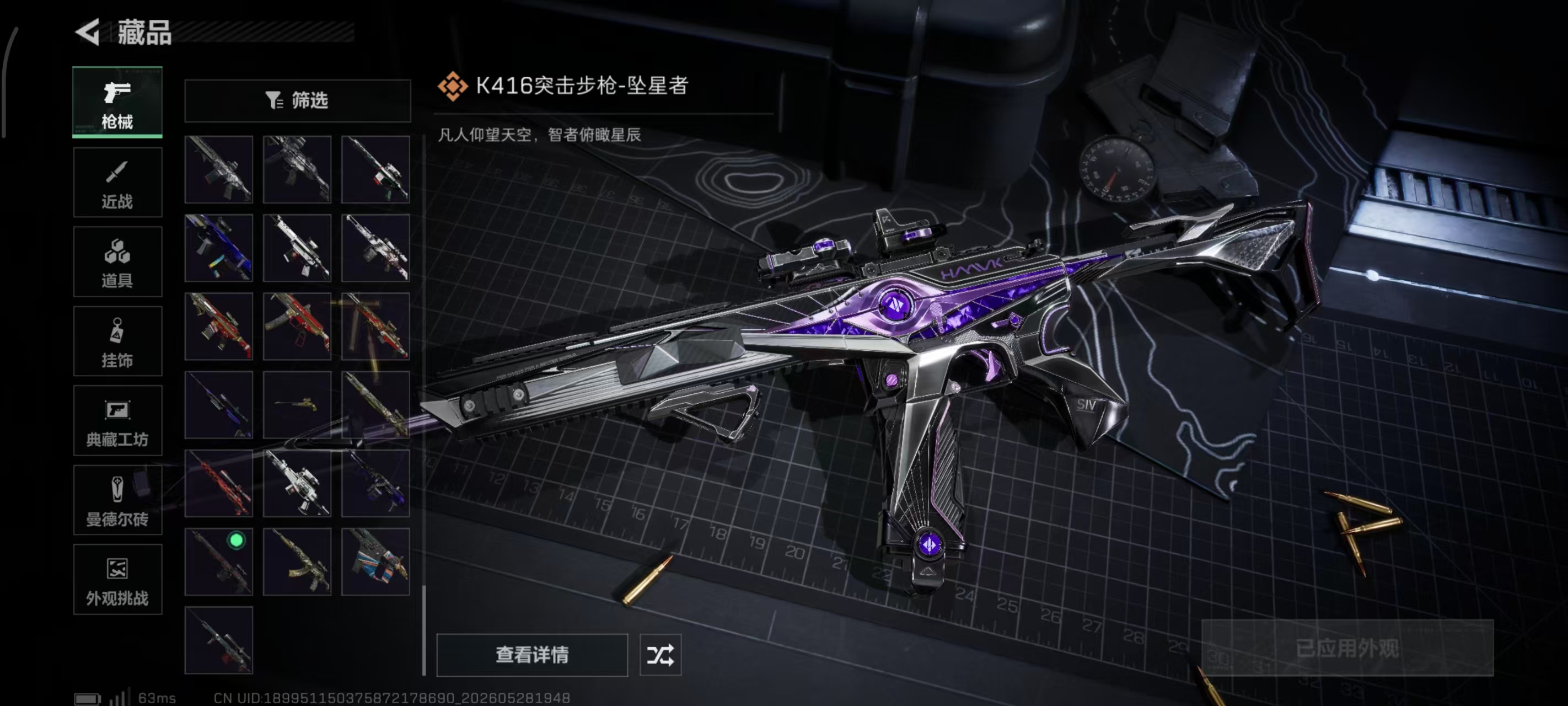SJZPX4145593三角洲行动账号详情图22 SJZPX4145593三角洲行动账号详情图22