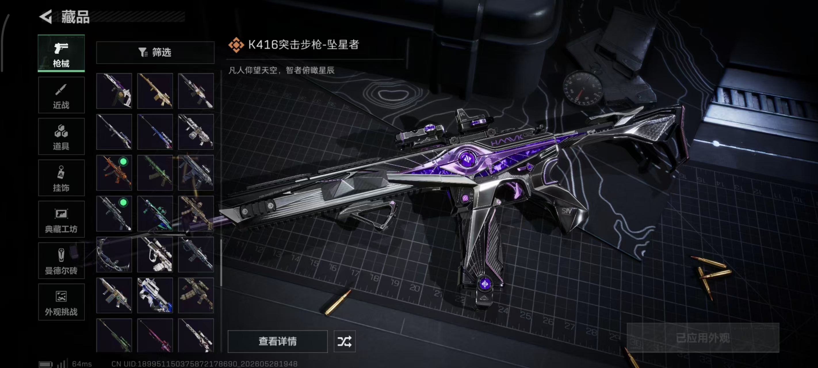 SJZPX4145593三角洲行动账号详情图23 SJZPX4145593三角洲行动账号详情图23