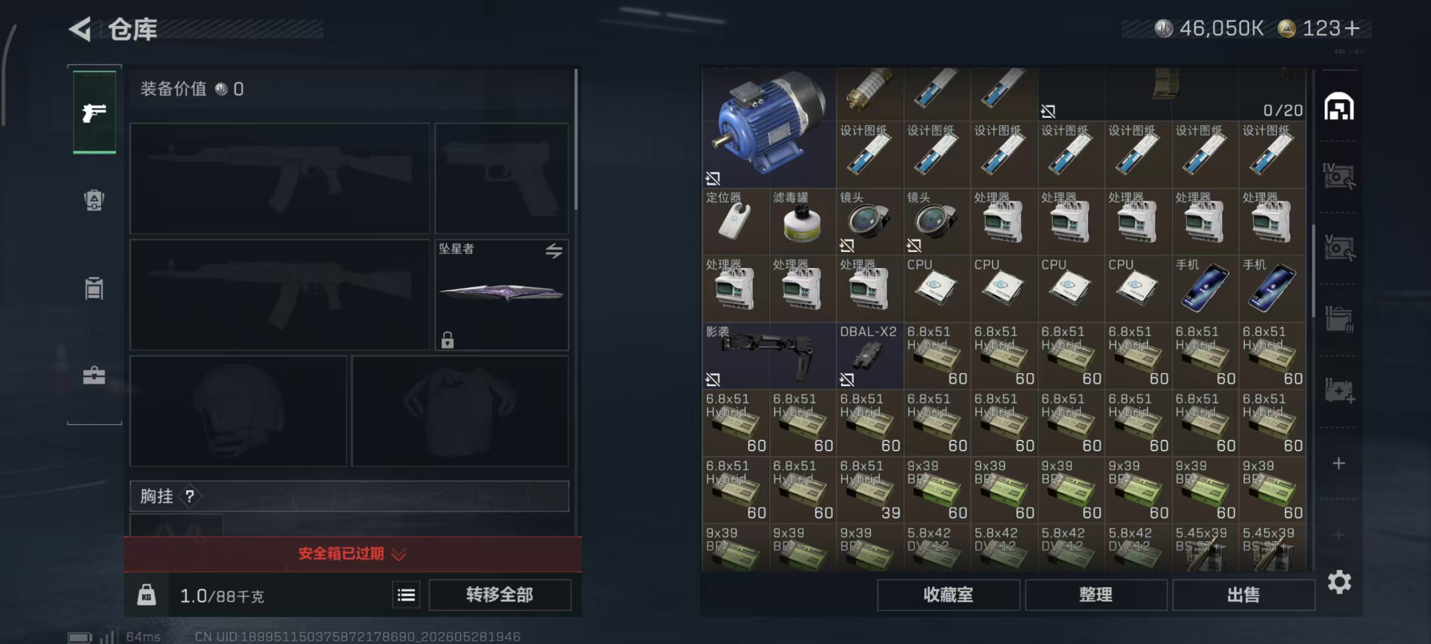 SJZPX4145593三角洲行动账号详情图24 SJZPX4145593三角洲行动账号详情图24