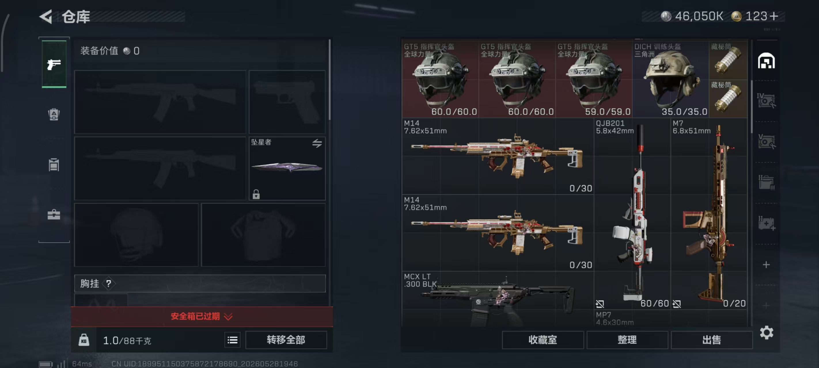 SJZPX4145593三角洲行动账号详情图25 SJZPX4145593三角洲行动账号详情图25