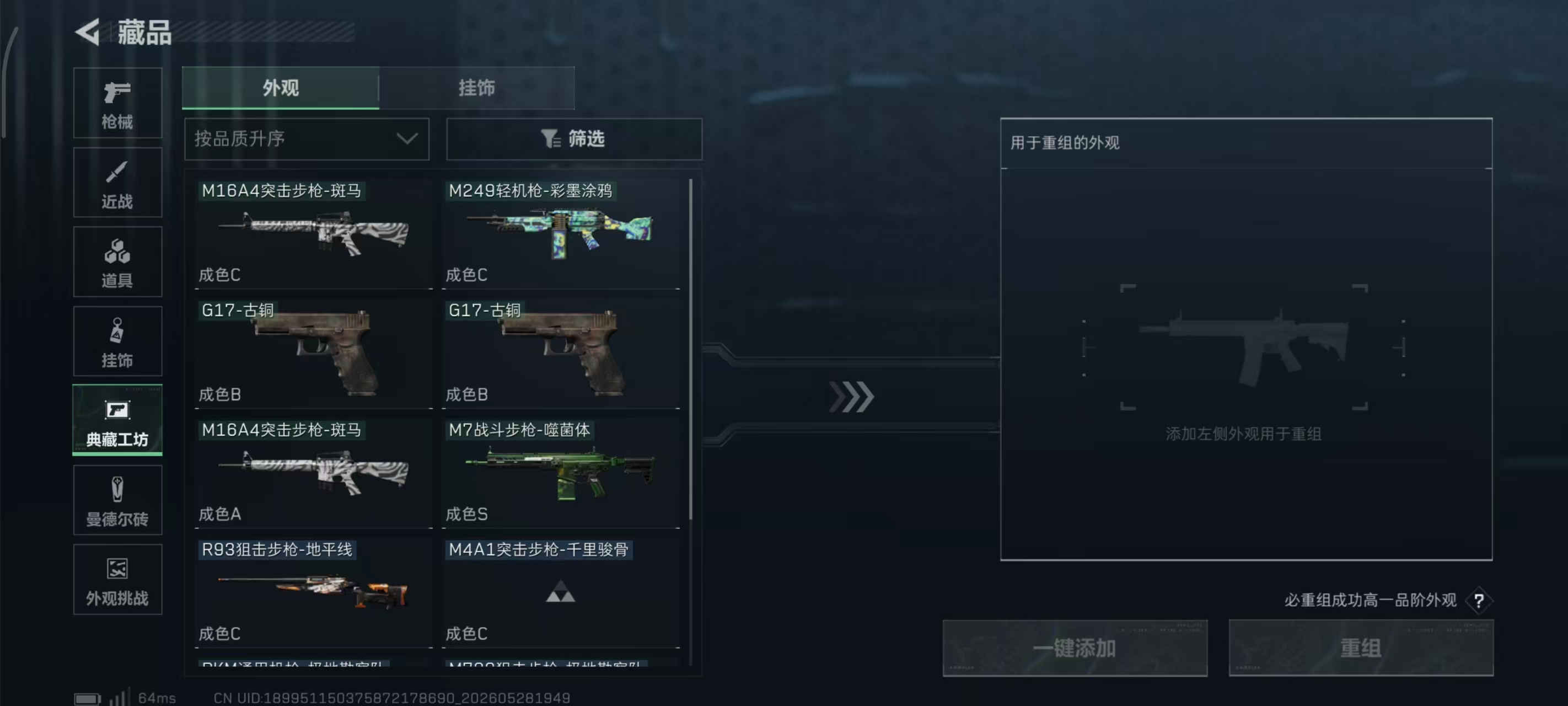 SJZPX4145593三角洲行动账号详情图27 SJZPX4145593三角洲行动账号详情图27