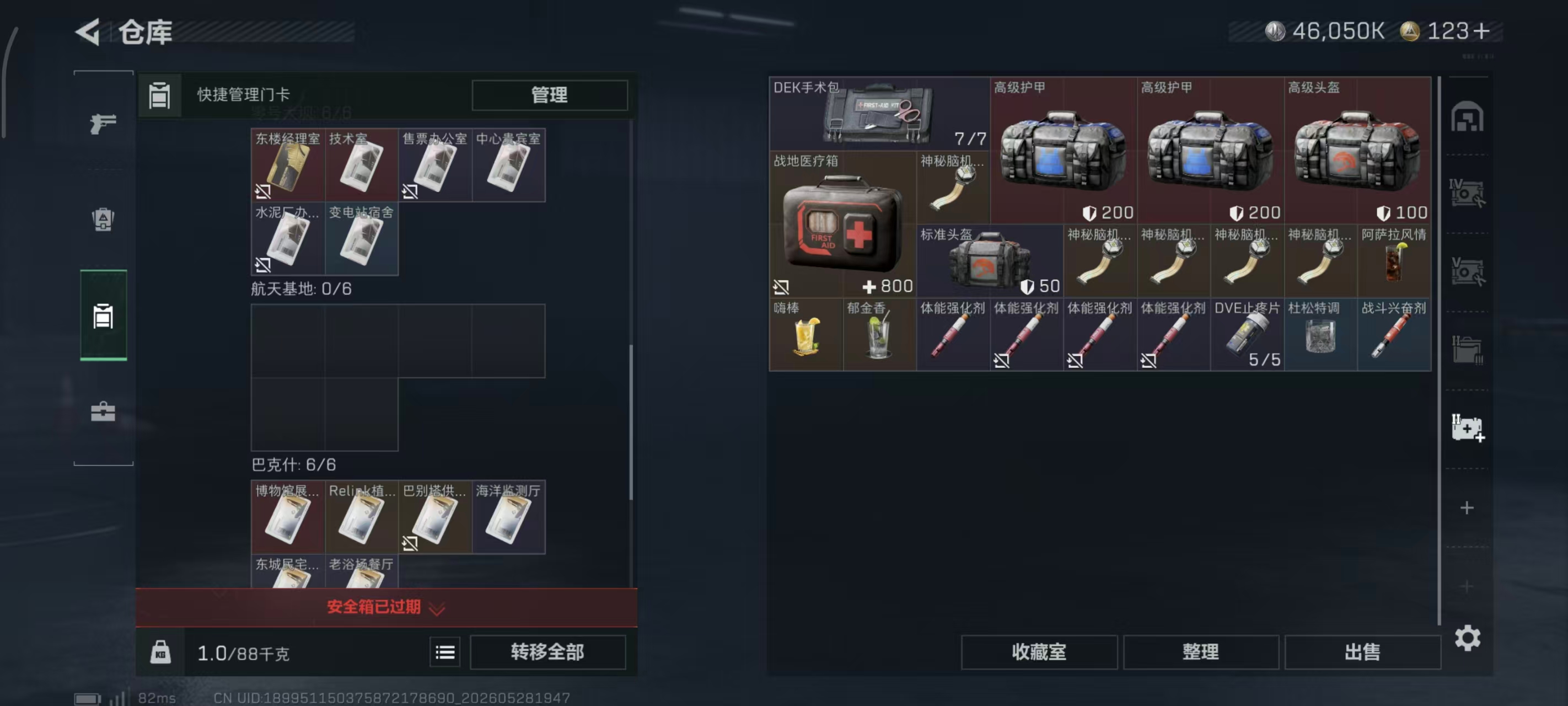 SJZPX4145593三角洲行动账号详情图28 SJZPX4145593三角洲行动账号详情图28