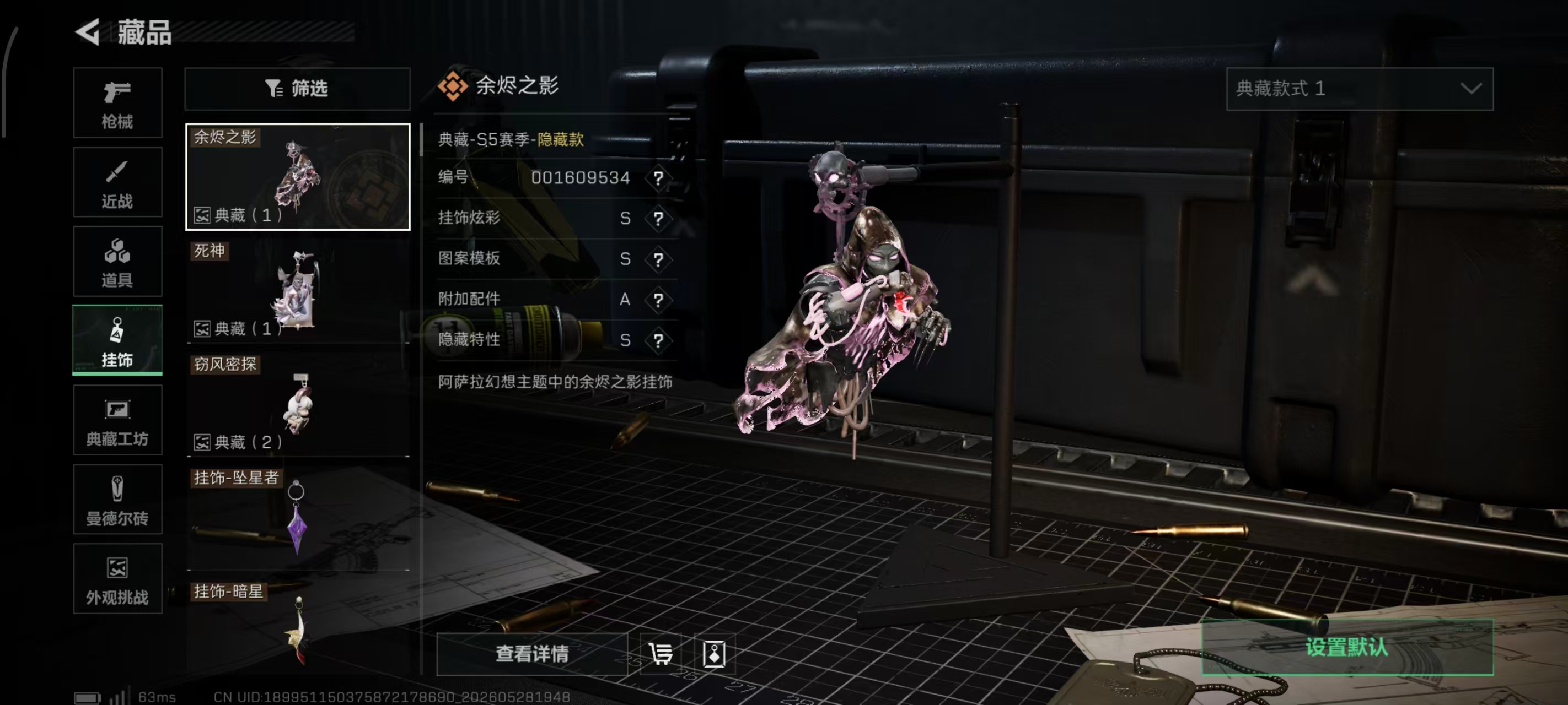 SJZPX4145593三角洲行动账号详情图29 SJZPX4145593三角洲行动账号详情图29