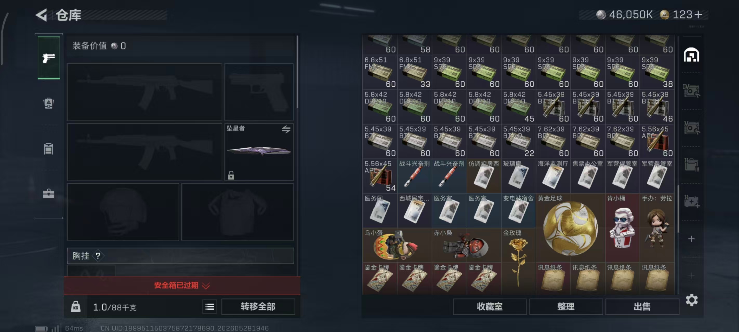 SJZPX4145593三角洲行动账号详情图30 SJZPX4145593三角洲行动账号详情图30
