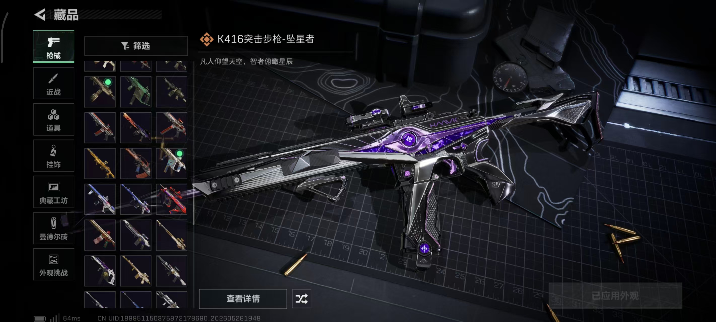 SJZPX4145593三角洲行动账号详情图31 SJZPX4145593三角洲行动账号详情图31