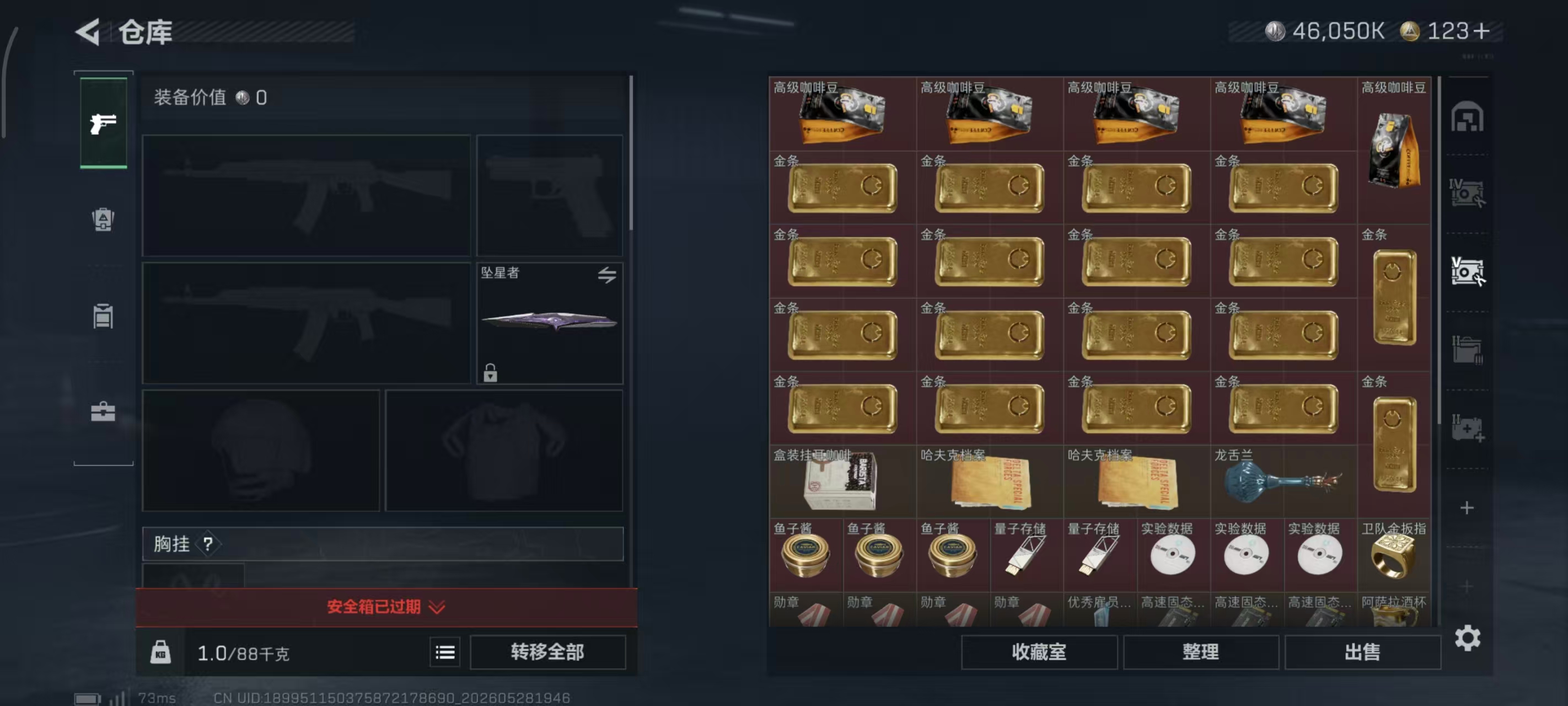 SJZPX4145593三角洲行动账号详情图32 SJZPX4145593三角洲行动账号详情图32