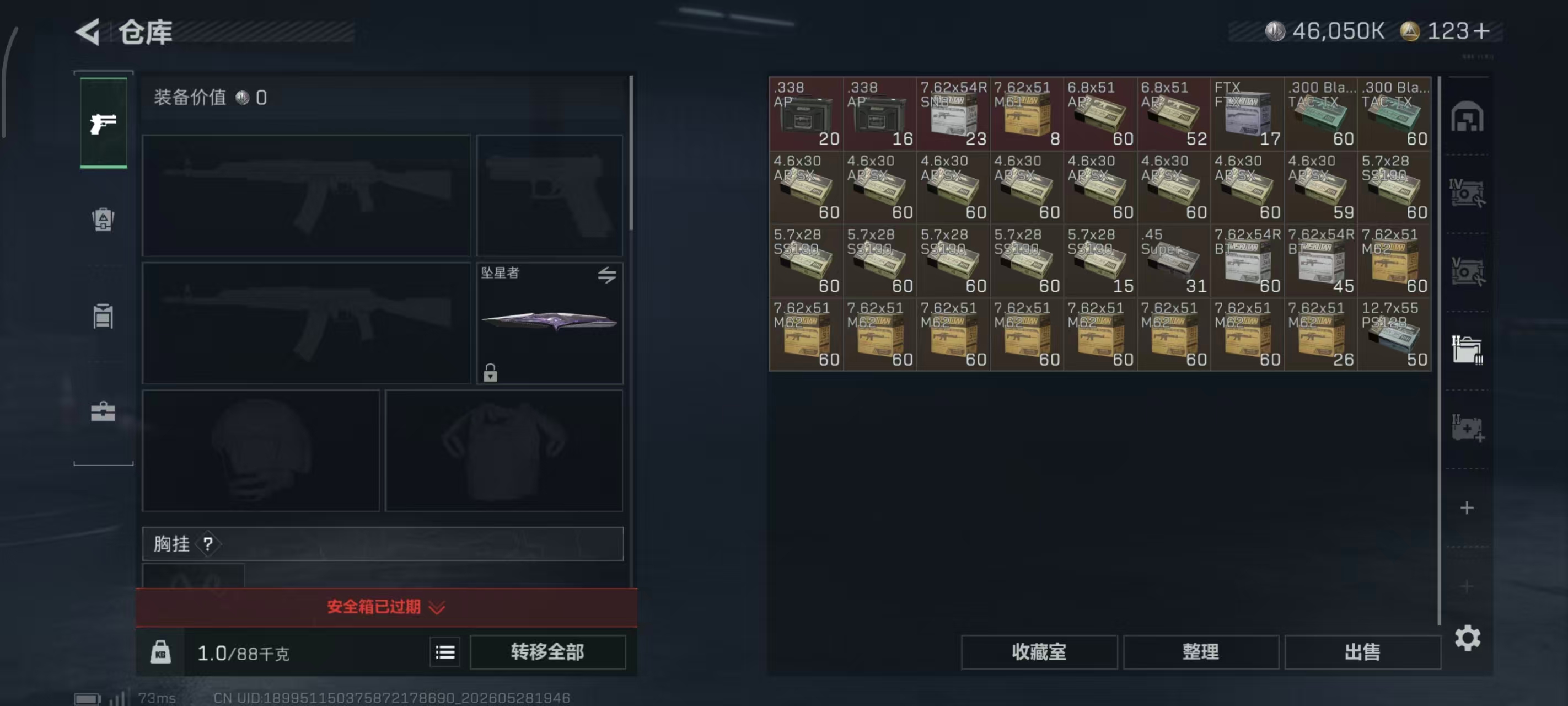 SJZPX4145593三角洲行动账号详情图33 SJZPX4145593三角洲行动账号详情图33