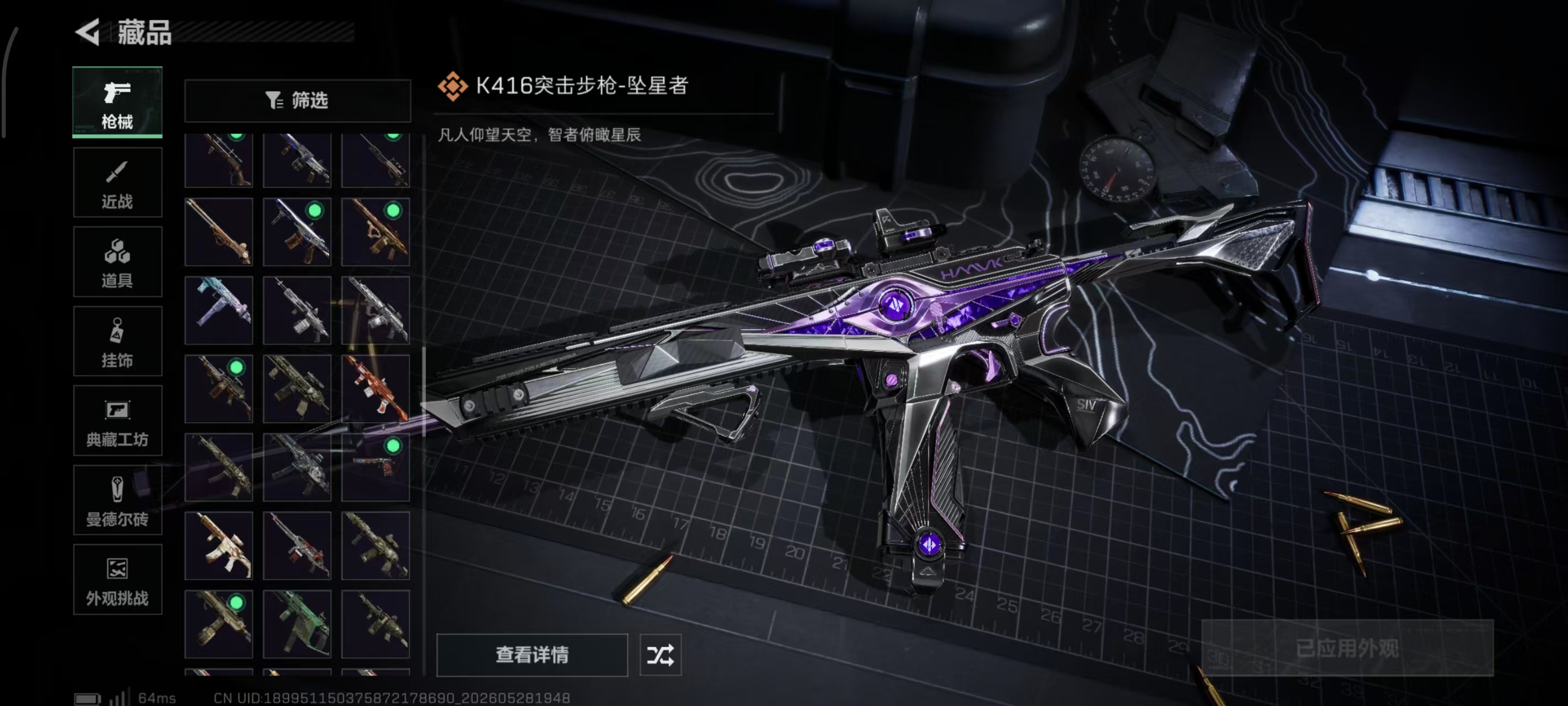 SJZPX4145593三角洲行动账号详情图35 SJZPX4145593三角洲行动账号详情图35