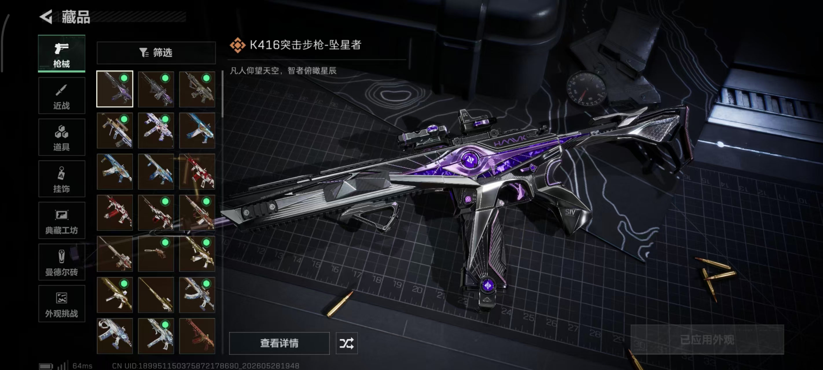 SJZPX4145593三角洲行动账号详情图36 SJZPX4145593三角洲行动账号详情图36