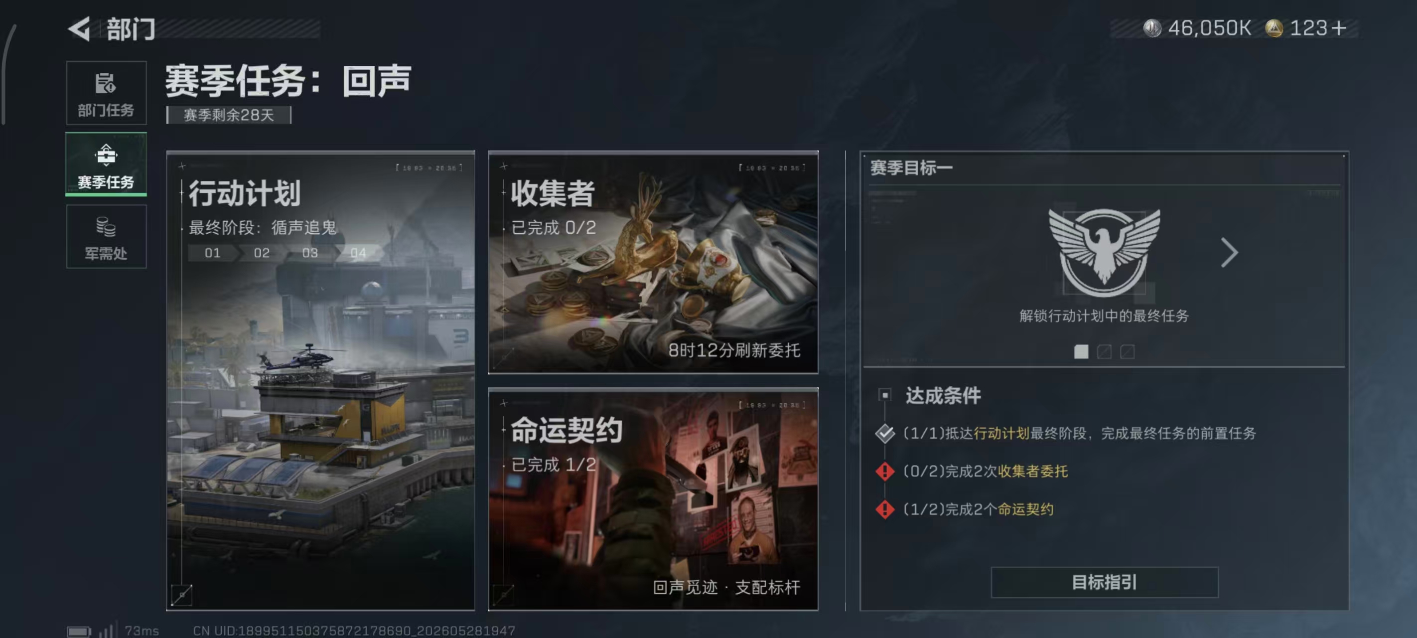 SJZPX4145593三角洲行动账号详情图40 SJZPX4145593三角洲行动账号详情图40