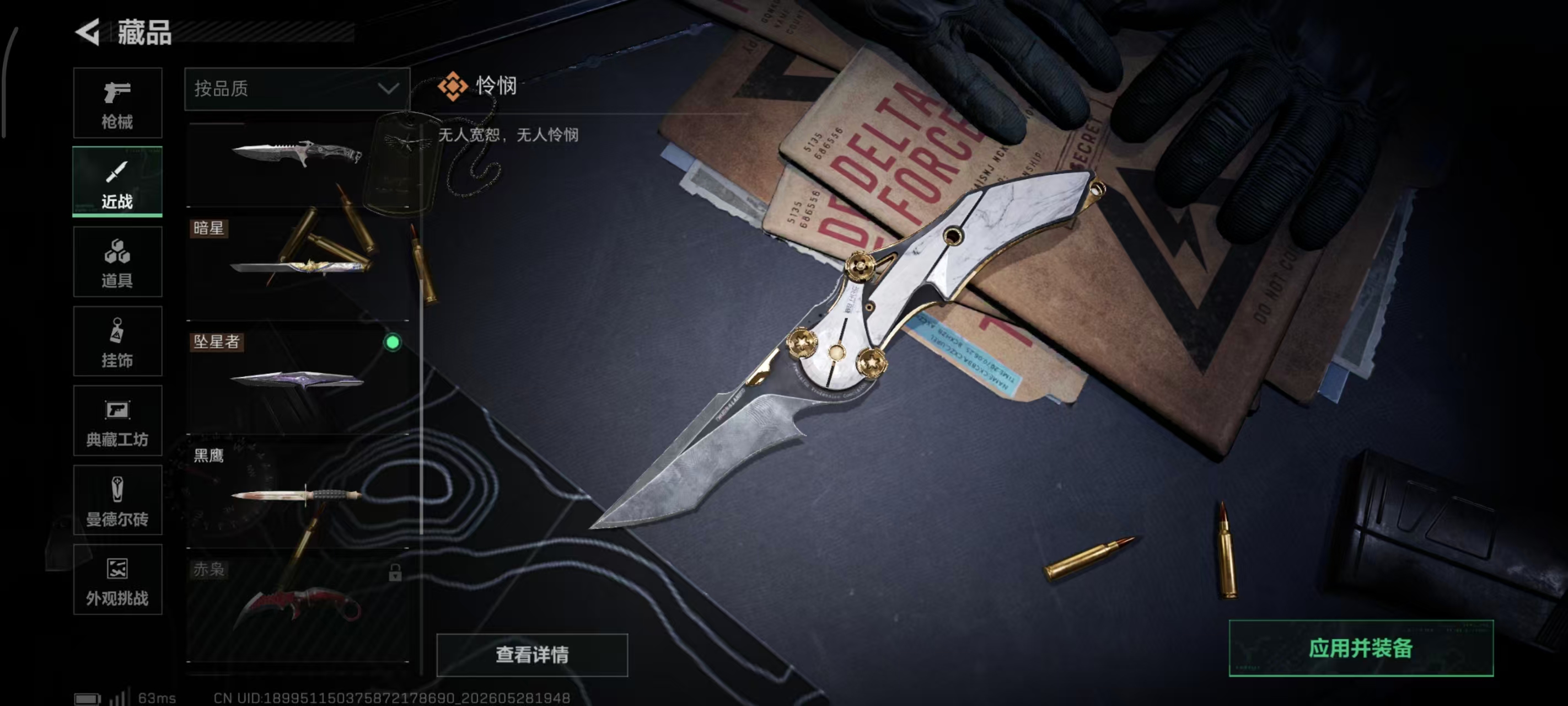 SJZPX4145593三角洲行动账号详情图14 SJZPX4145593三角洲行动账号详情图14