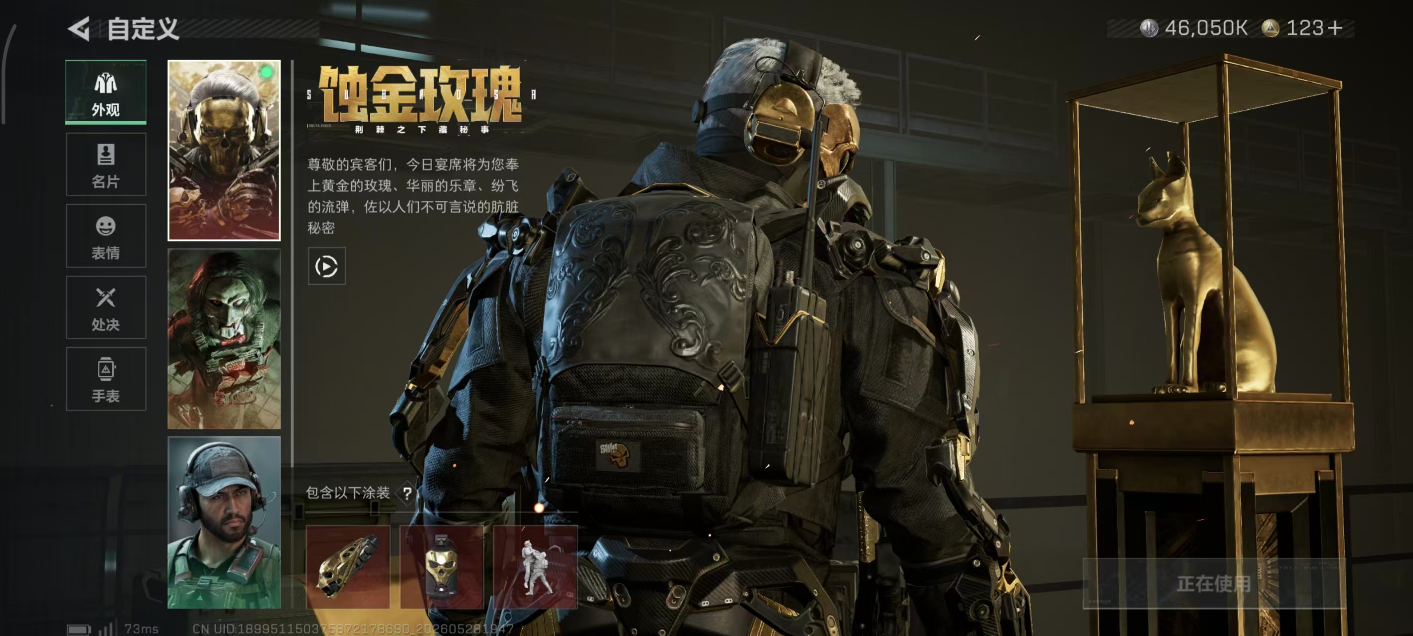 SJZPX4145593三角洲行动账号详情图7 SJZPX4145593三角洲行动账号详情图7