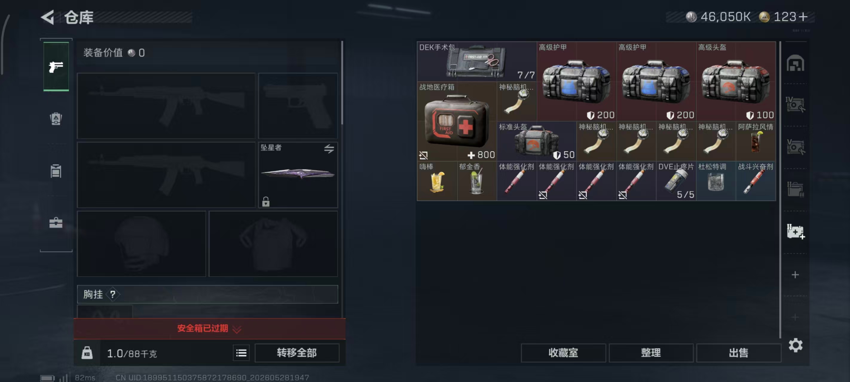 SJZPX4145593三角洲行动账号详情图41 SJZPX4145593三角洲行动账号详情图41