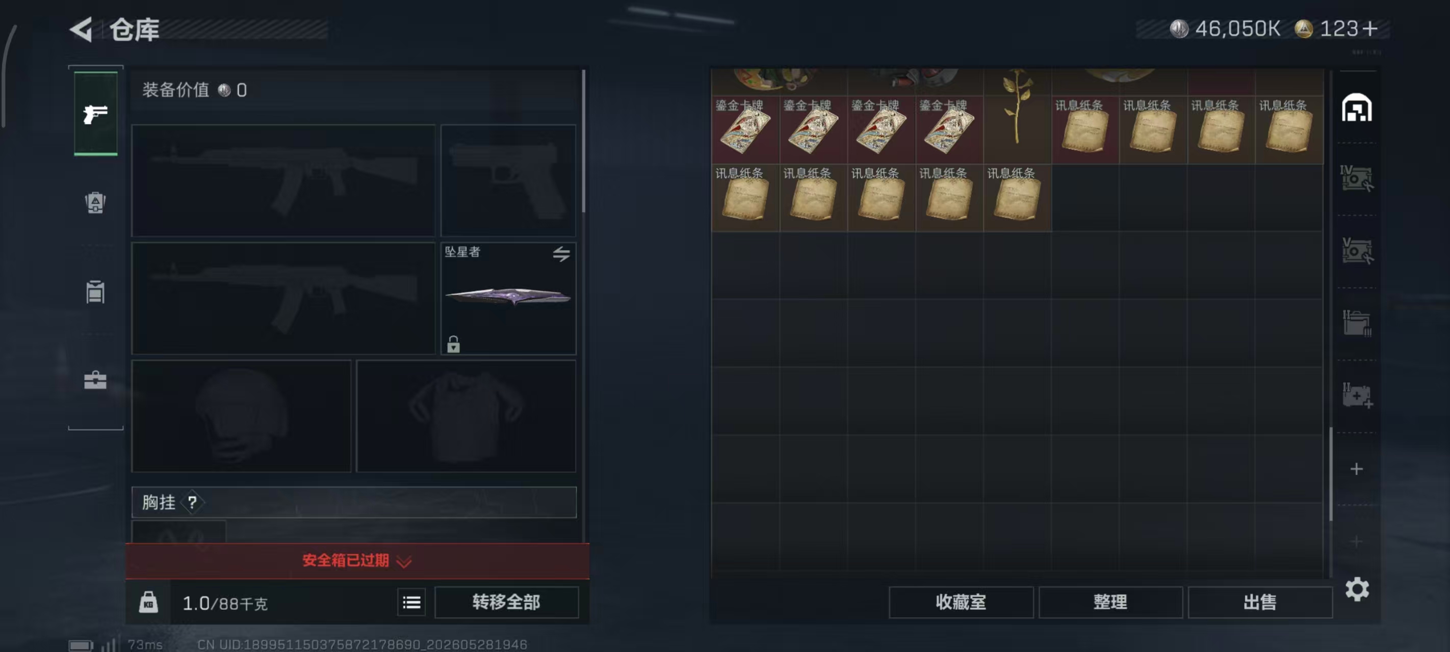 SJZPX4145593三角洲行动账号详情图43 SJZPX4145593三角洲行动账号详情图43