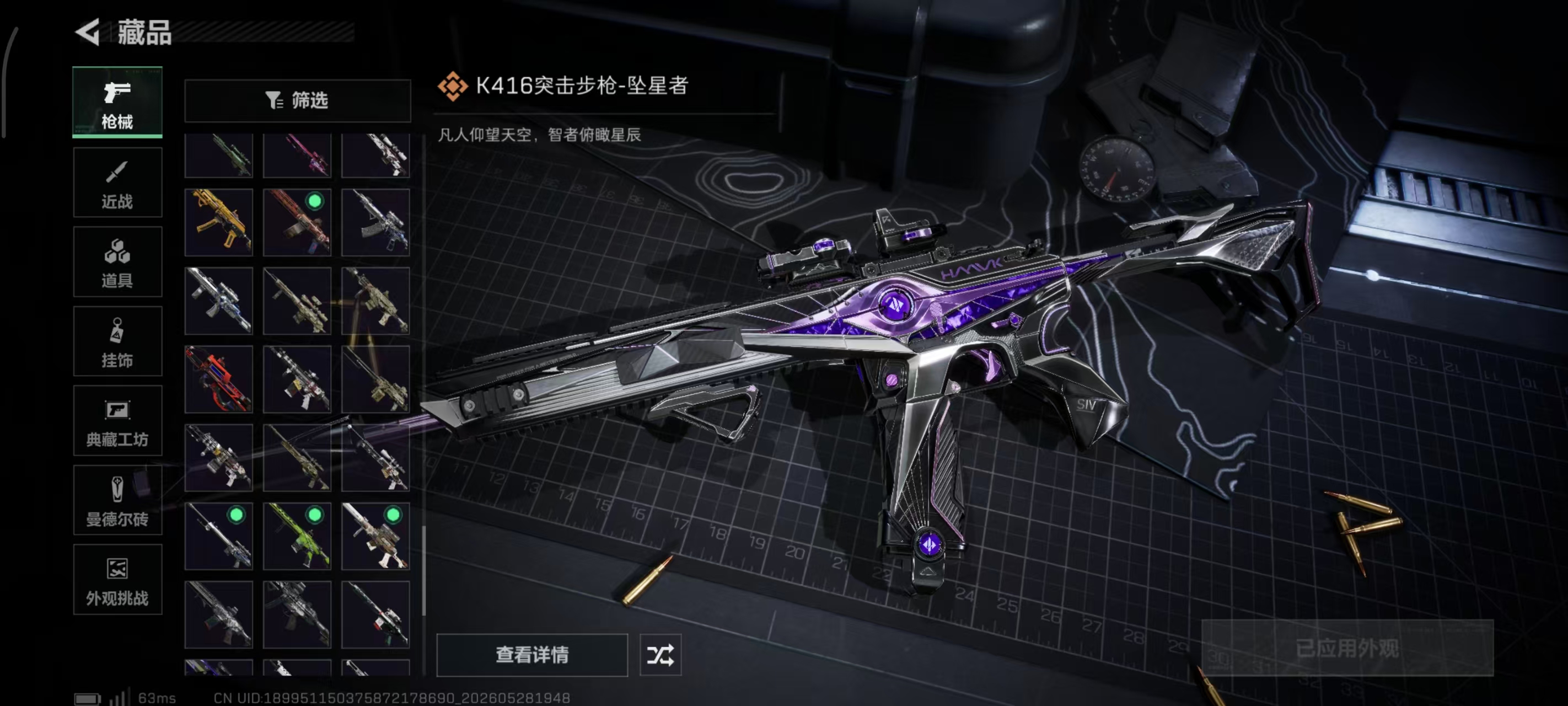 SJZPX4145593三角洲行动账号详情图44 SJZPX4145593三角洲行动账号详情图44
