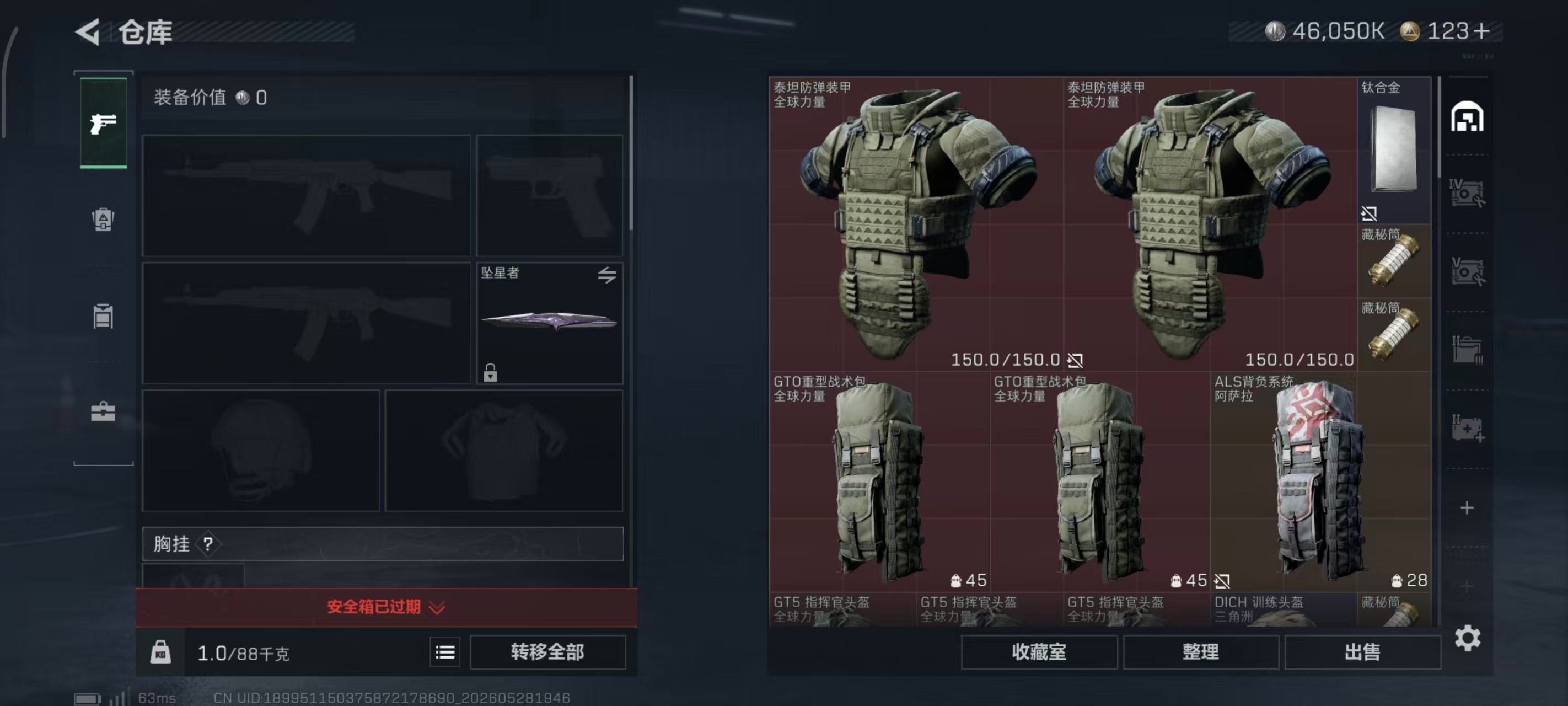 SJZPX4145593三角洲行动账号详情图46 SJZPX4145593三角洲行动账号详情图46