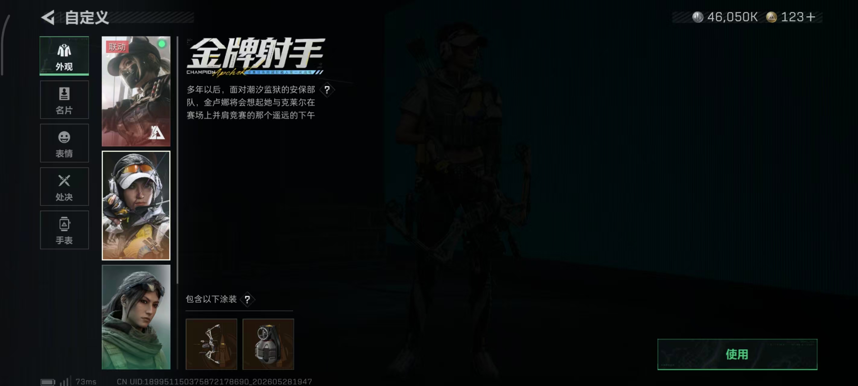 SJZPX4145593三角洲行动账号详情图47 SJZPX4145593三角洲行动账号详情图47