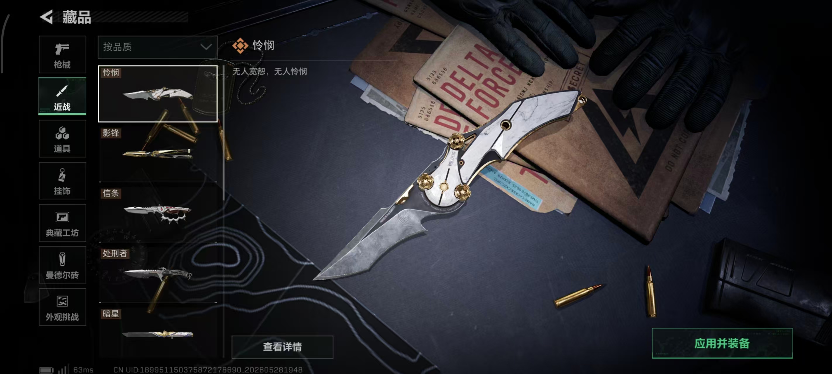 SJZPX4145593三角洲行动账号详情图15 SJZPX4145593三角洲行动账号详情图15