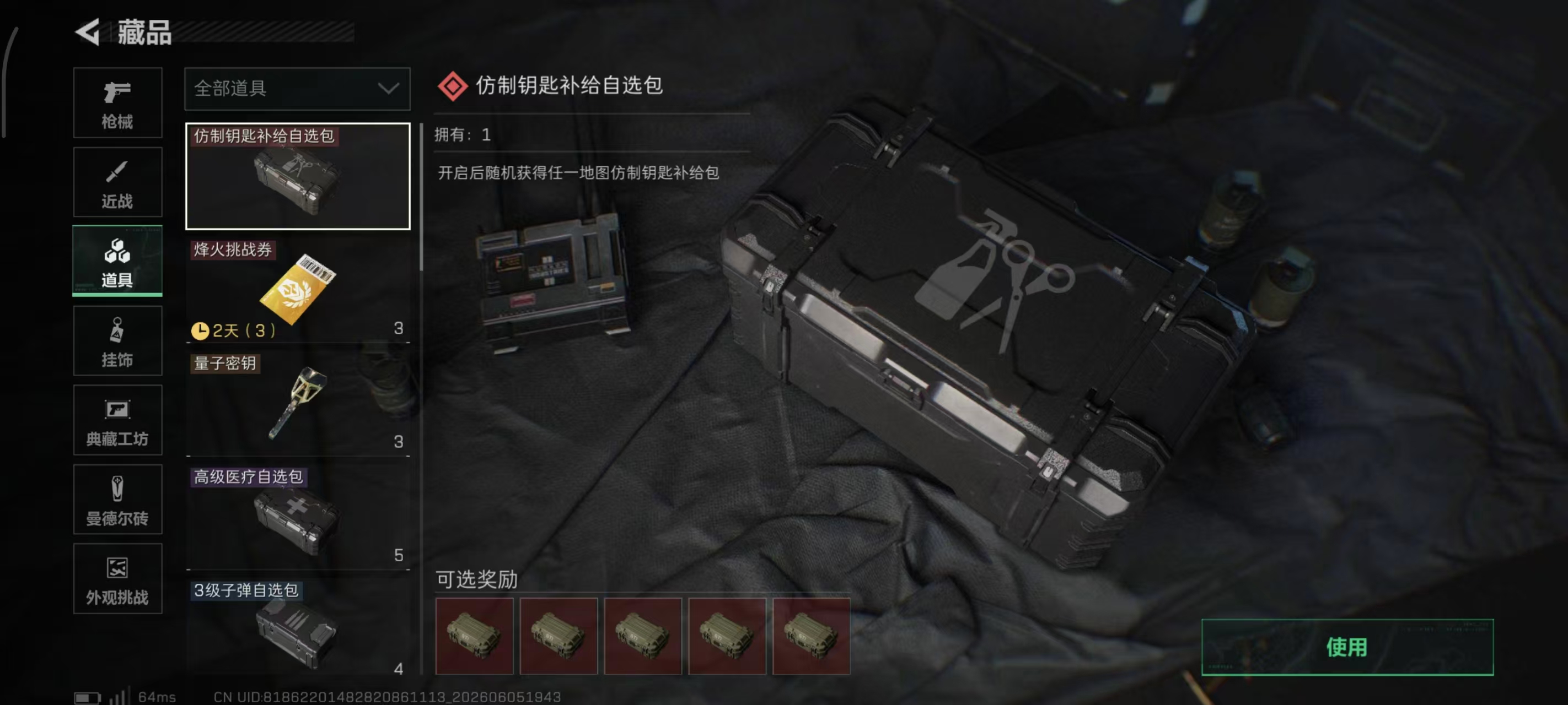 SJZPX4151773三角洲行动账号详情图7 SJZPX4151773三角洲行动账号详情图7