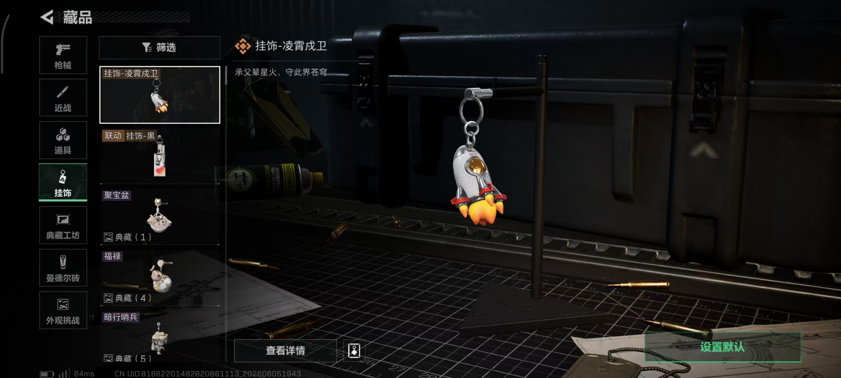 SJZPX4151773三角洲行动账号详情图8 SJZPX4151773三角洲行动账号详情图8