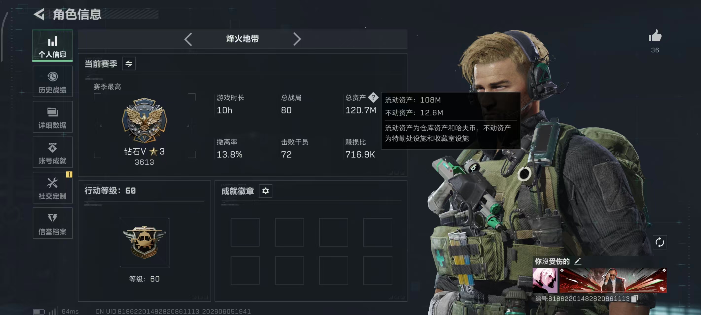 SJZPX4151773三角洲行动账号详情图3 SJZPX4151773三角洲行动账号详情图3